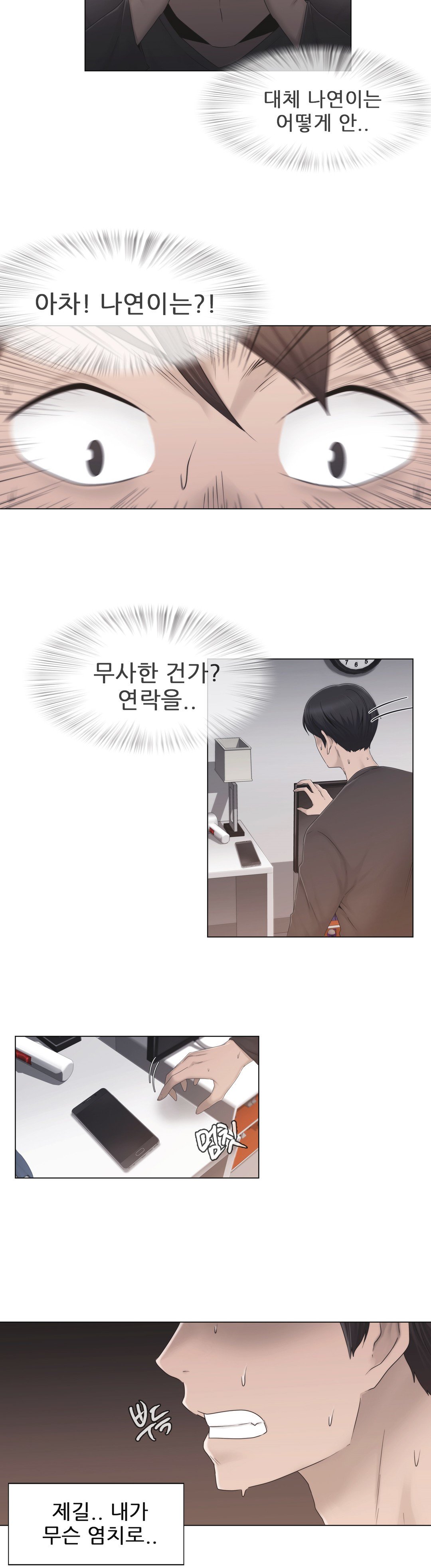 ミスミスティックCh.1-26