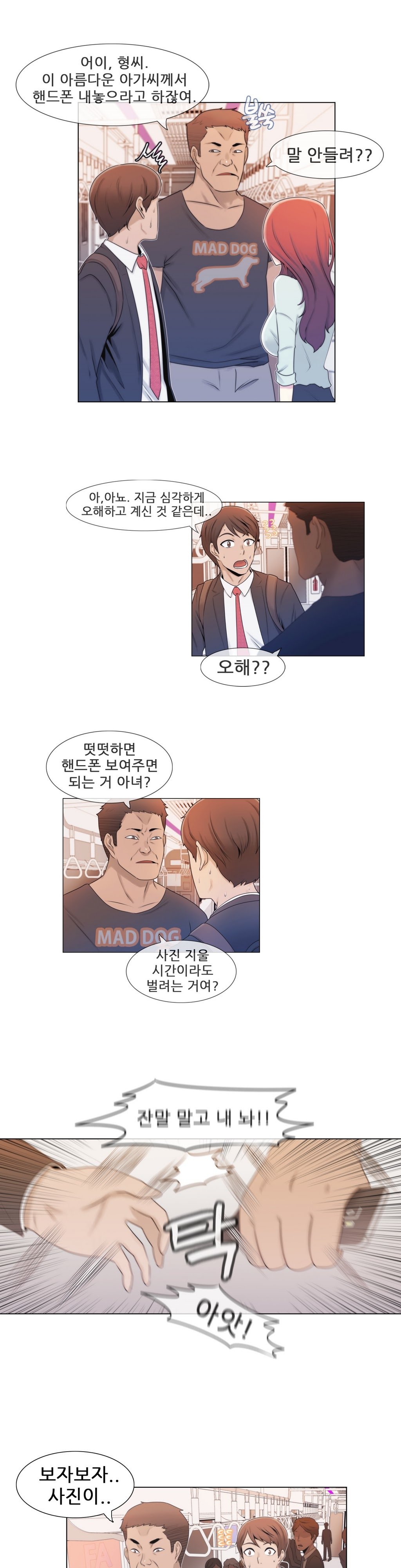 ミスミスティックCh.1-26