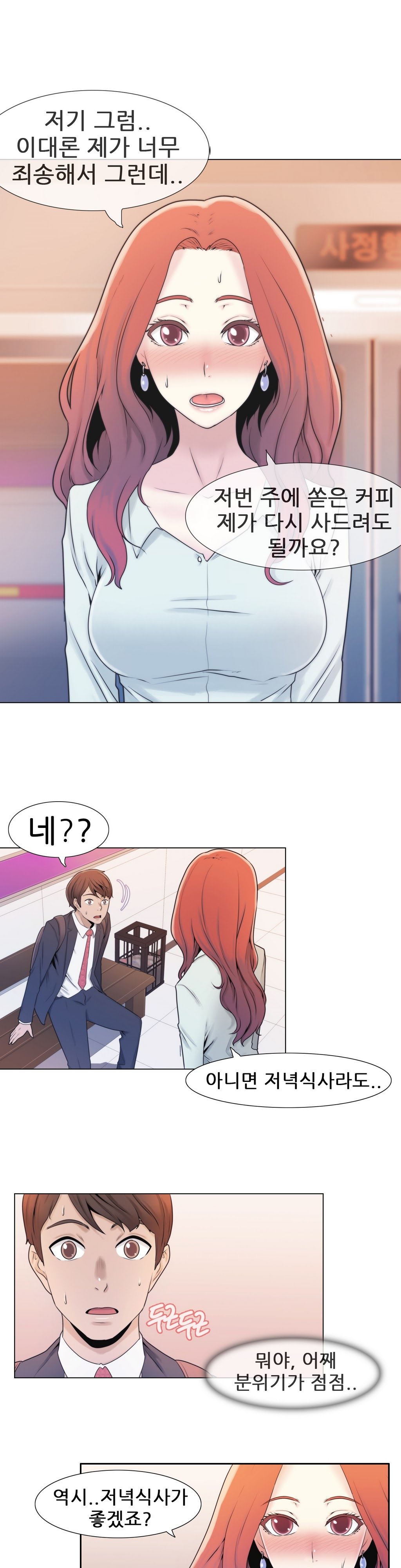 ミスミスティックCh.1-26