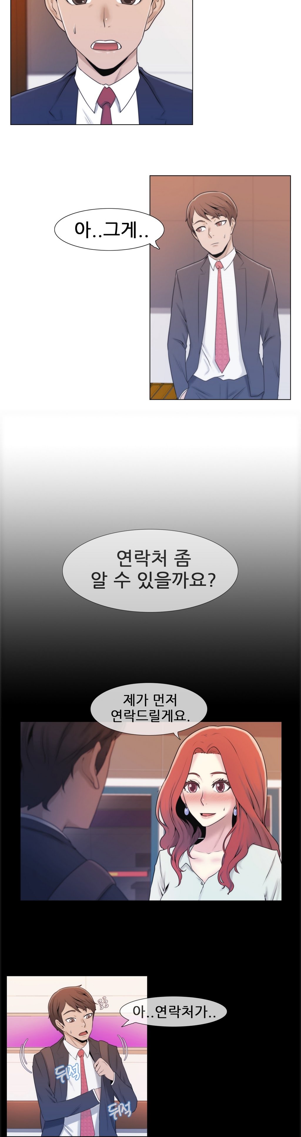 ミスミスティックCh.1-26