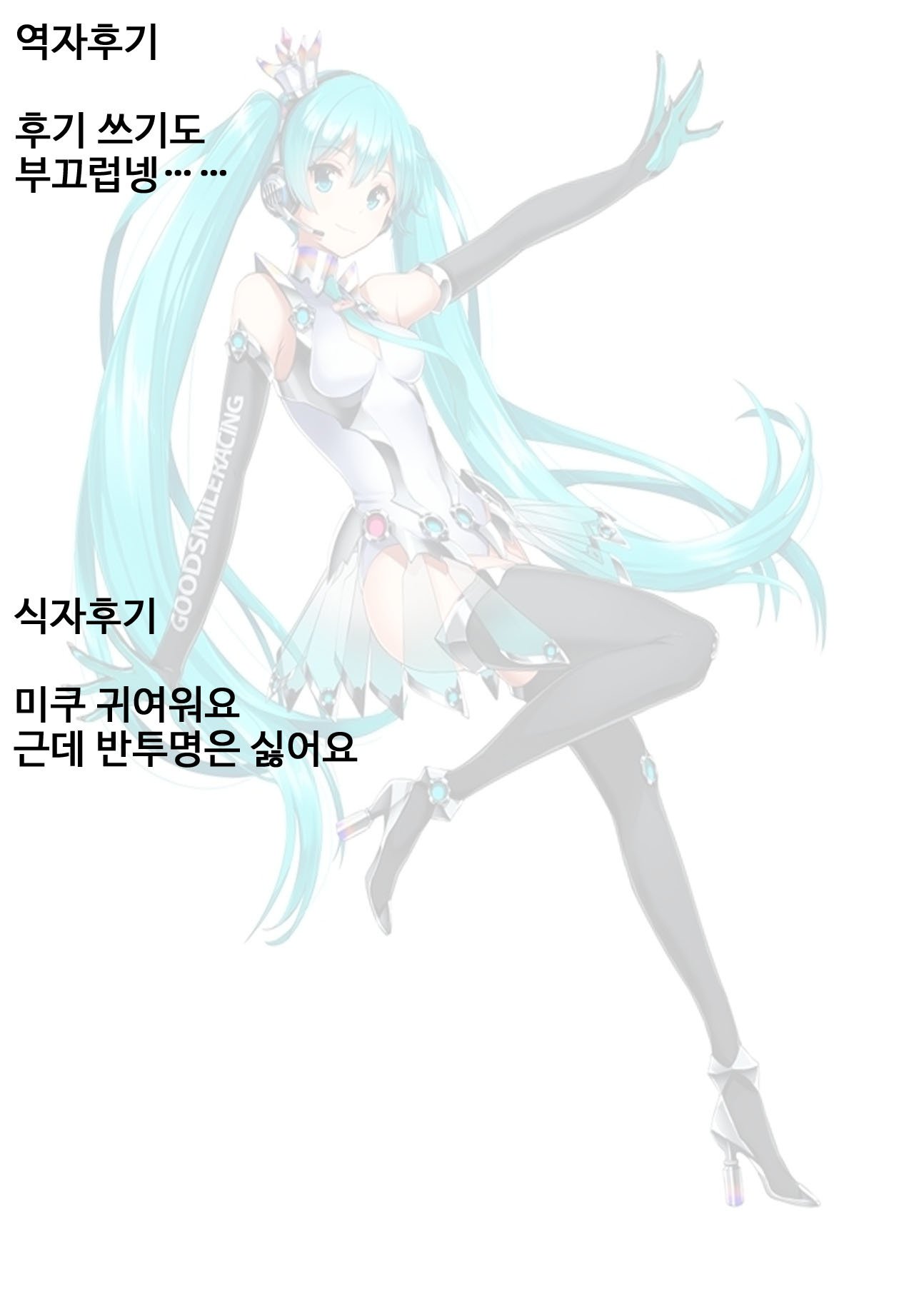 ミックスジュース！