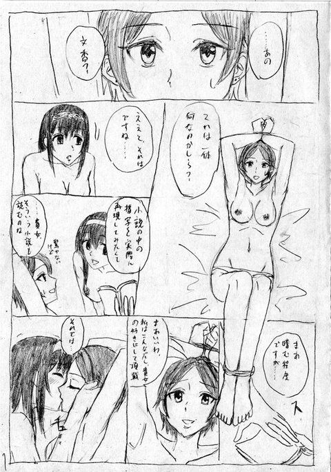 マンガふみComputsSM漫画 マンガふみComputsSM漫画