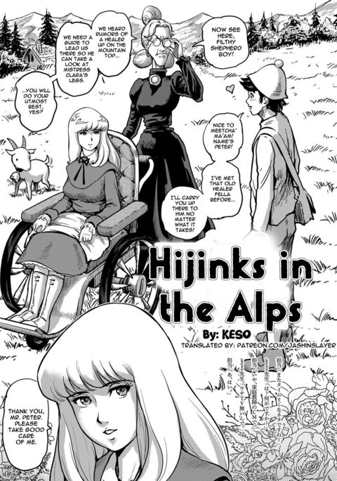 アルプスのヒジンク|アルプスのヒジンク アルプスのヒジンク|アルプスのヒジンク