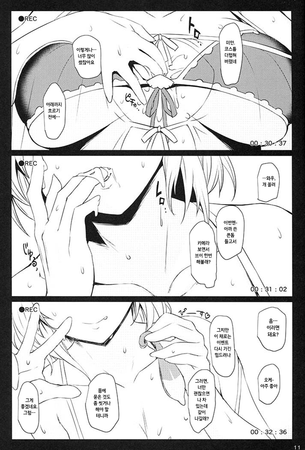 水木ジャンヌレイヤー水着小薩