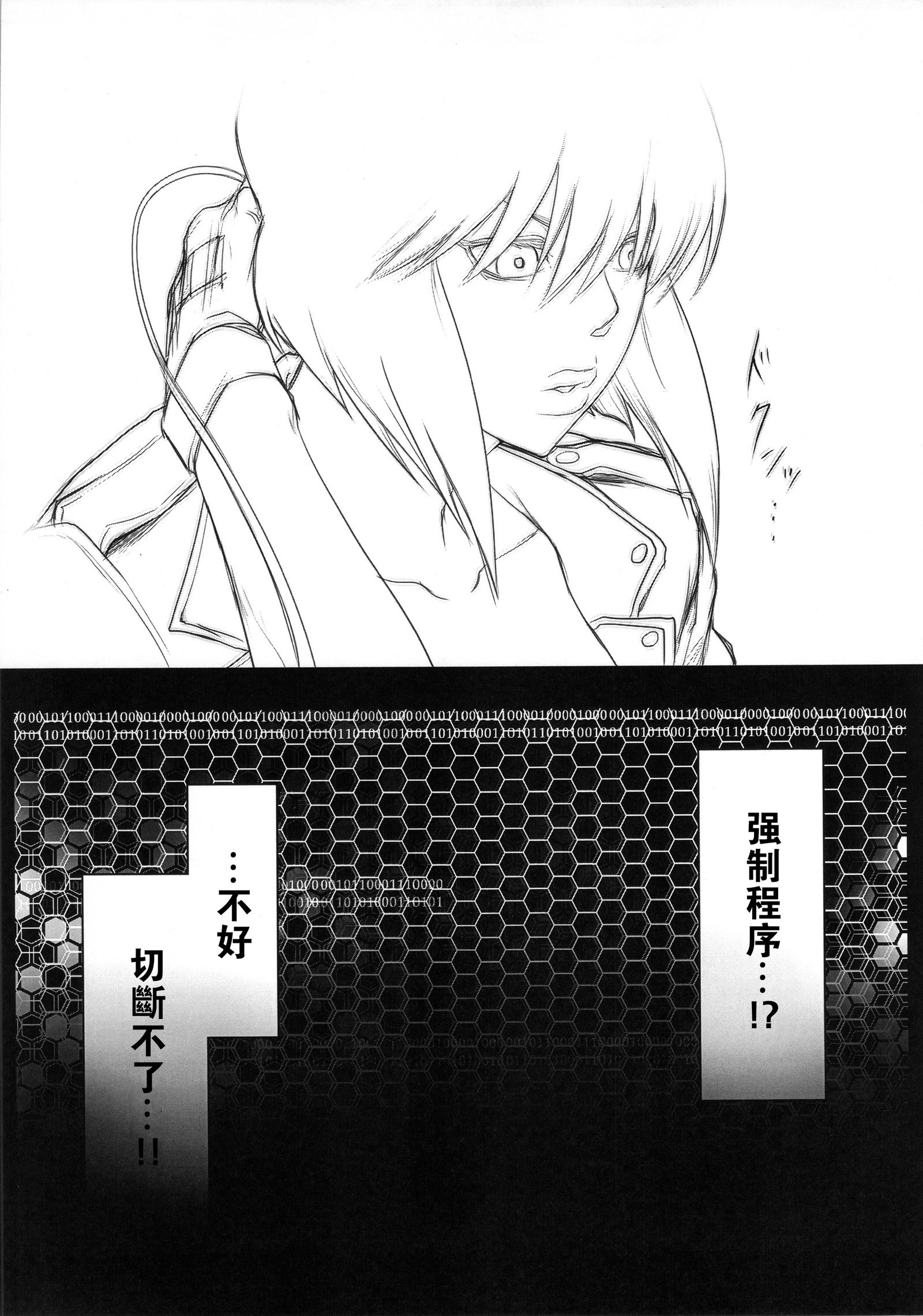 コウインメスゴリラ