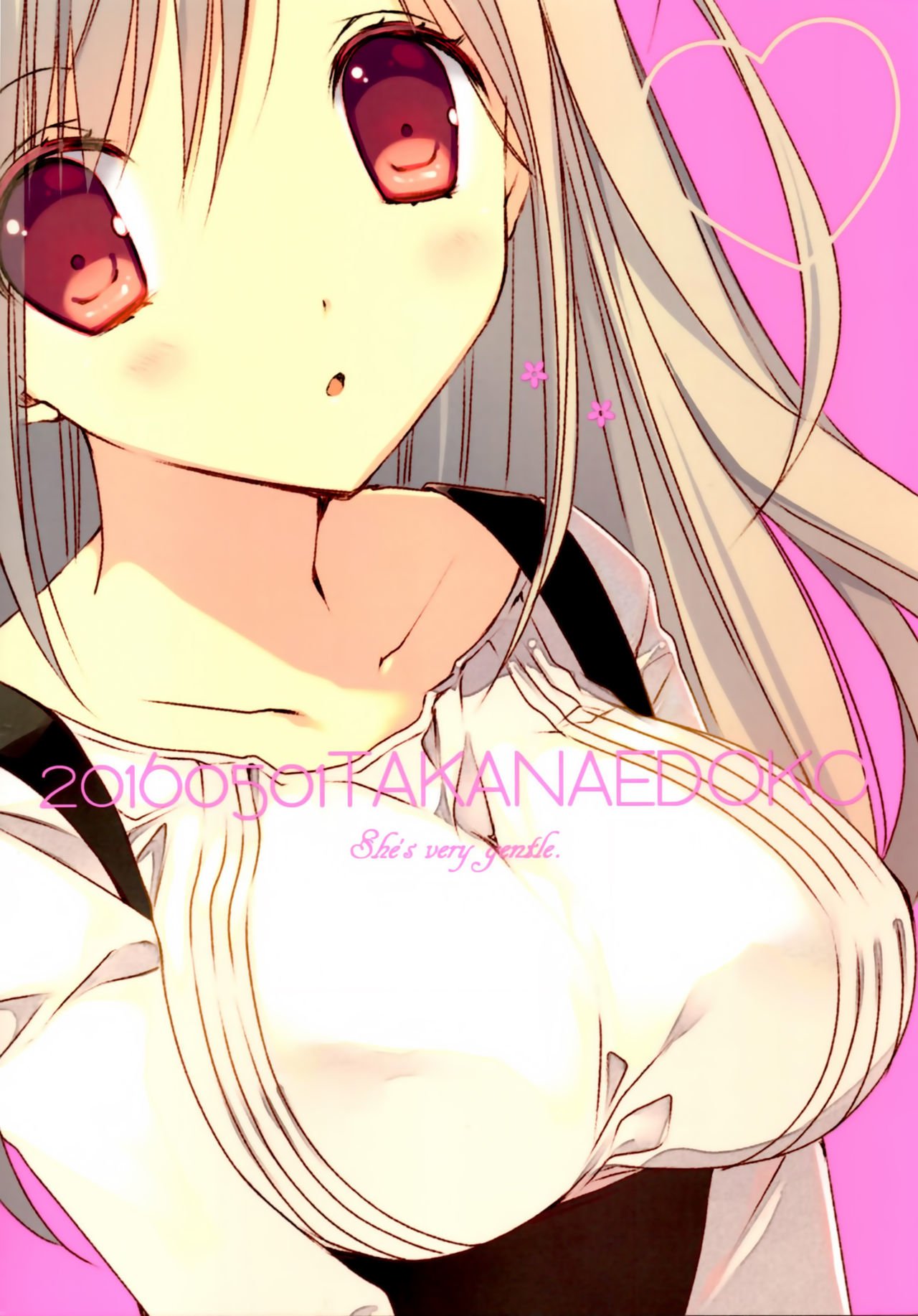 となりのおねえさんはやさしい