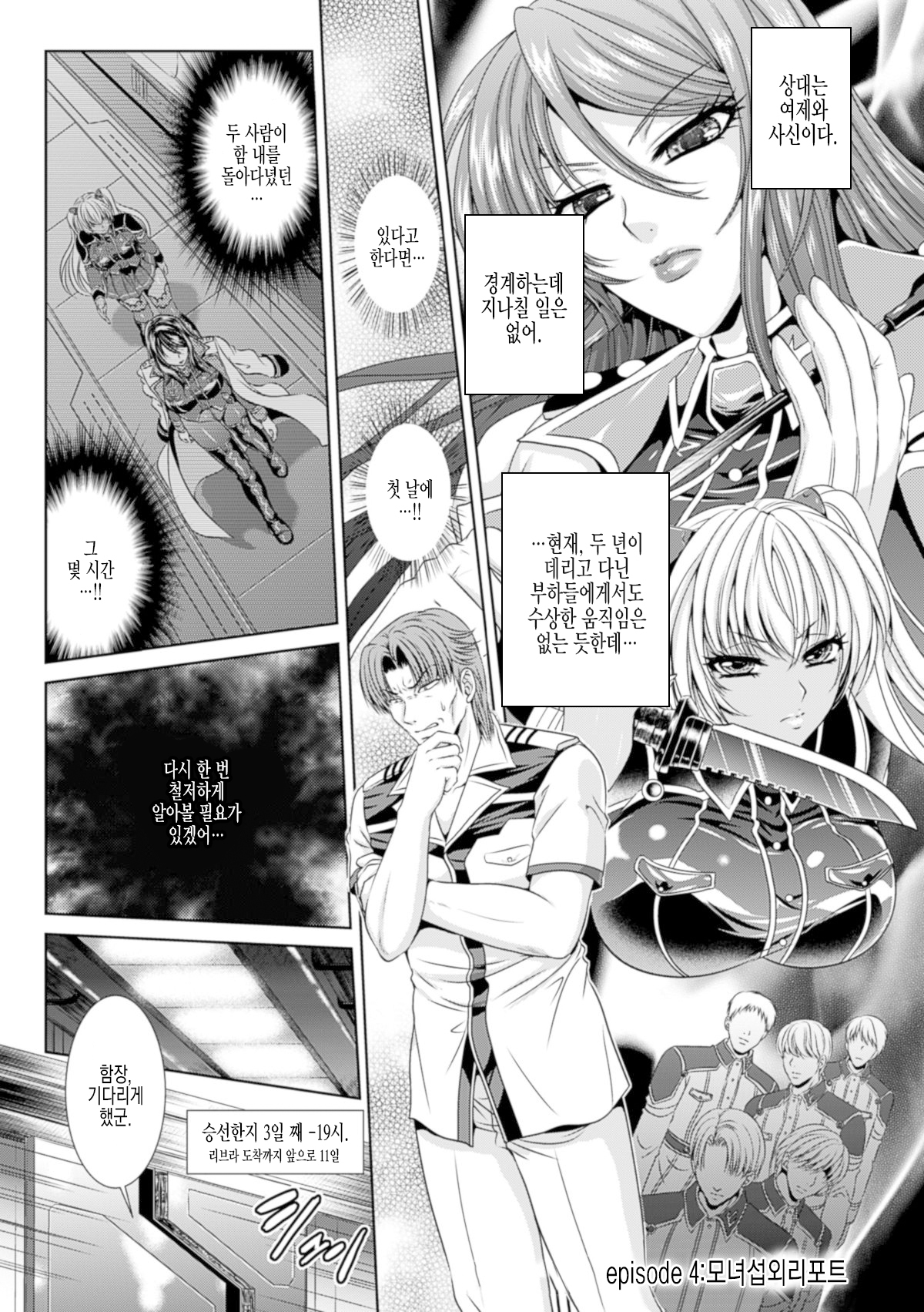 カンゴク戦館3ch.4〜ネッサの千能こううろ〜 カンゴク戦館3ch.4〜ネッサの千能こううろ〜