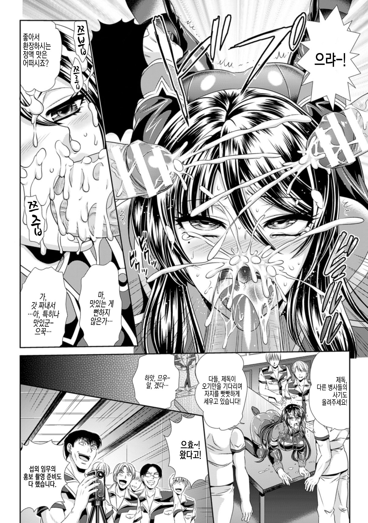 カンゴク戦館3ch.4〜ネッサの千能こううろ〜 カンゴク戦館3ch.4〜ネッサの千能こううろ〜