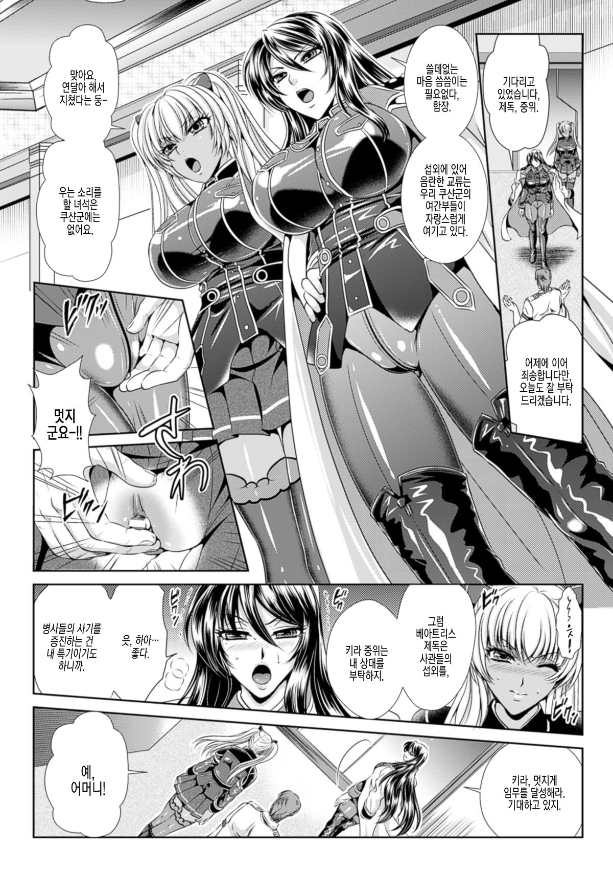 カンゴク戦館3ch.4〜ネッサの千能こううろ〜 カンゴク戦館3ch.4〜ネッサの千能こううろ〜