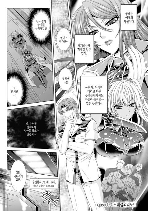 カンゴク戦館3ch.4〜ネッサの千能こううろ〜 カンゴク戦館3ch.4〜ネッサの千能こううろ〜
