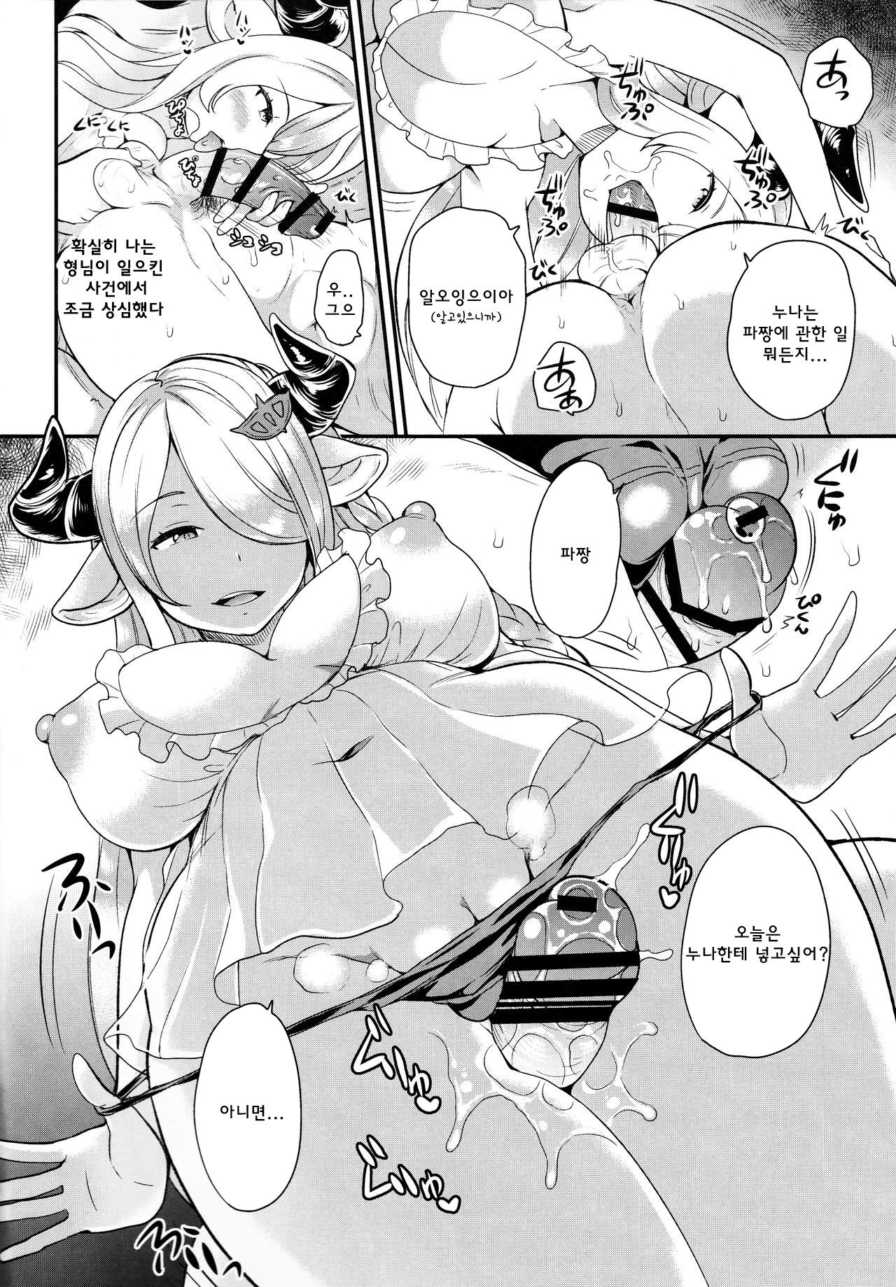 お姉ちゃんからパーちゃんへ| 누나와파-쨩