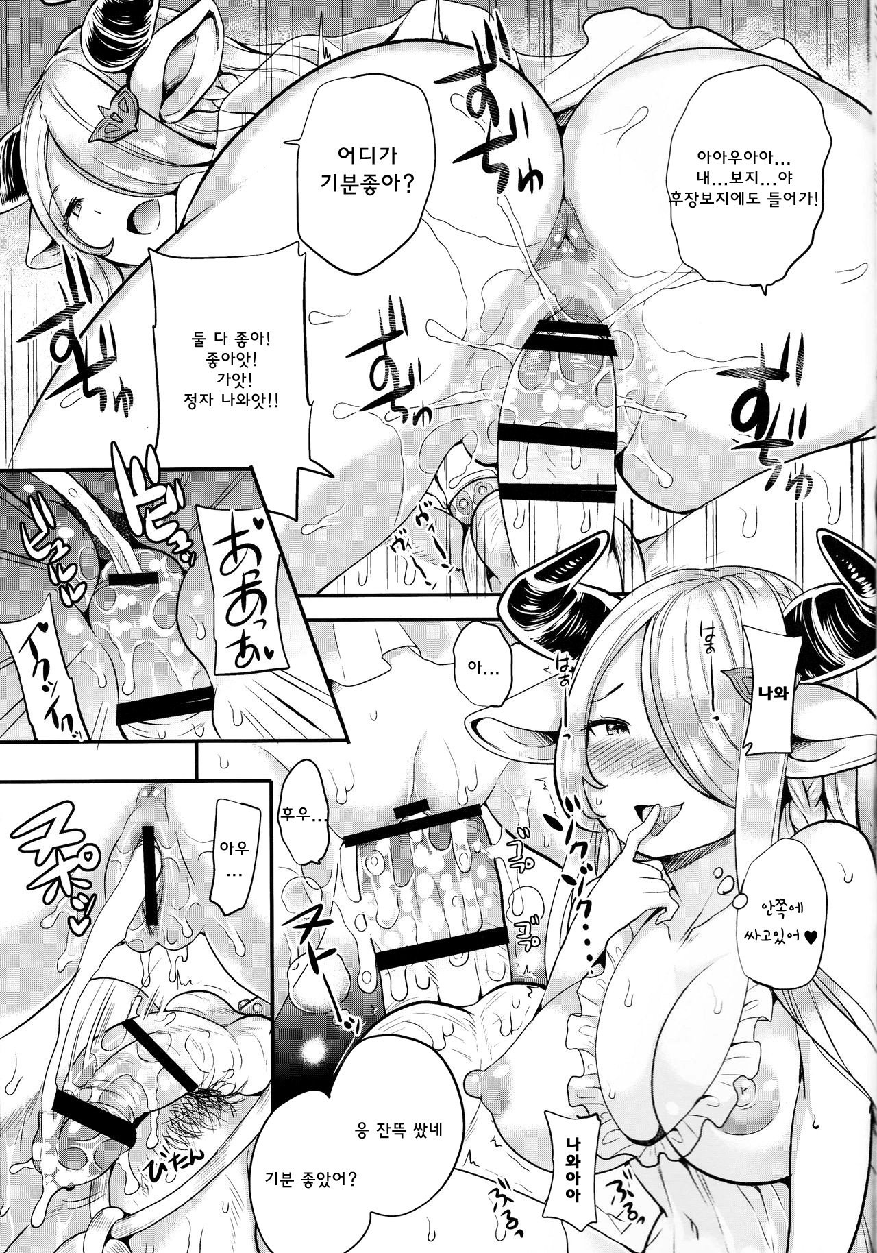 お姉ちゃんからパーちゃんへ| 누나와파-쨩