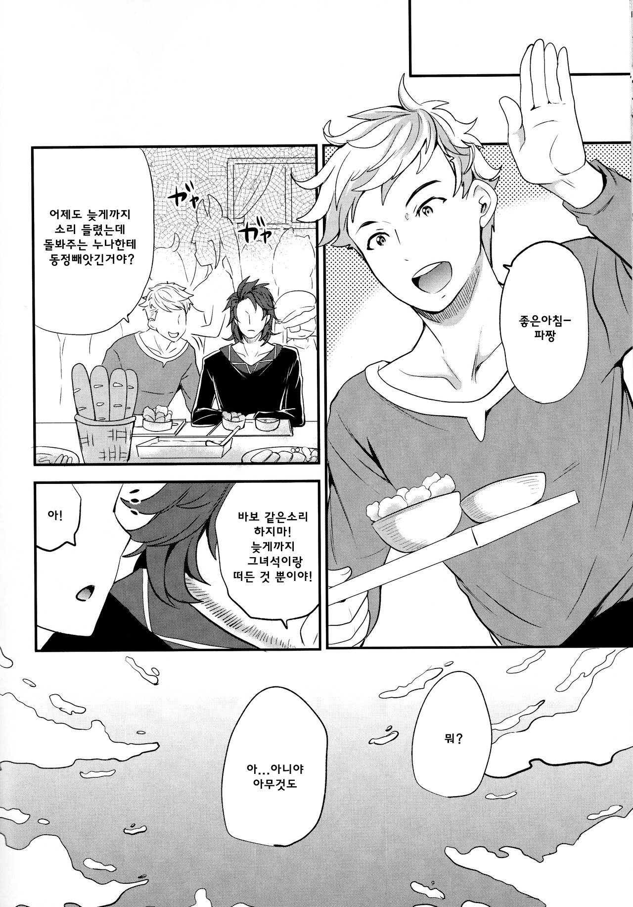 お姉ちゃんからパーちゃんへ| 누나와파-쨩