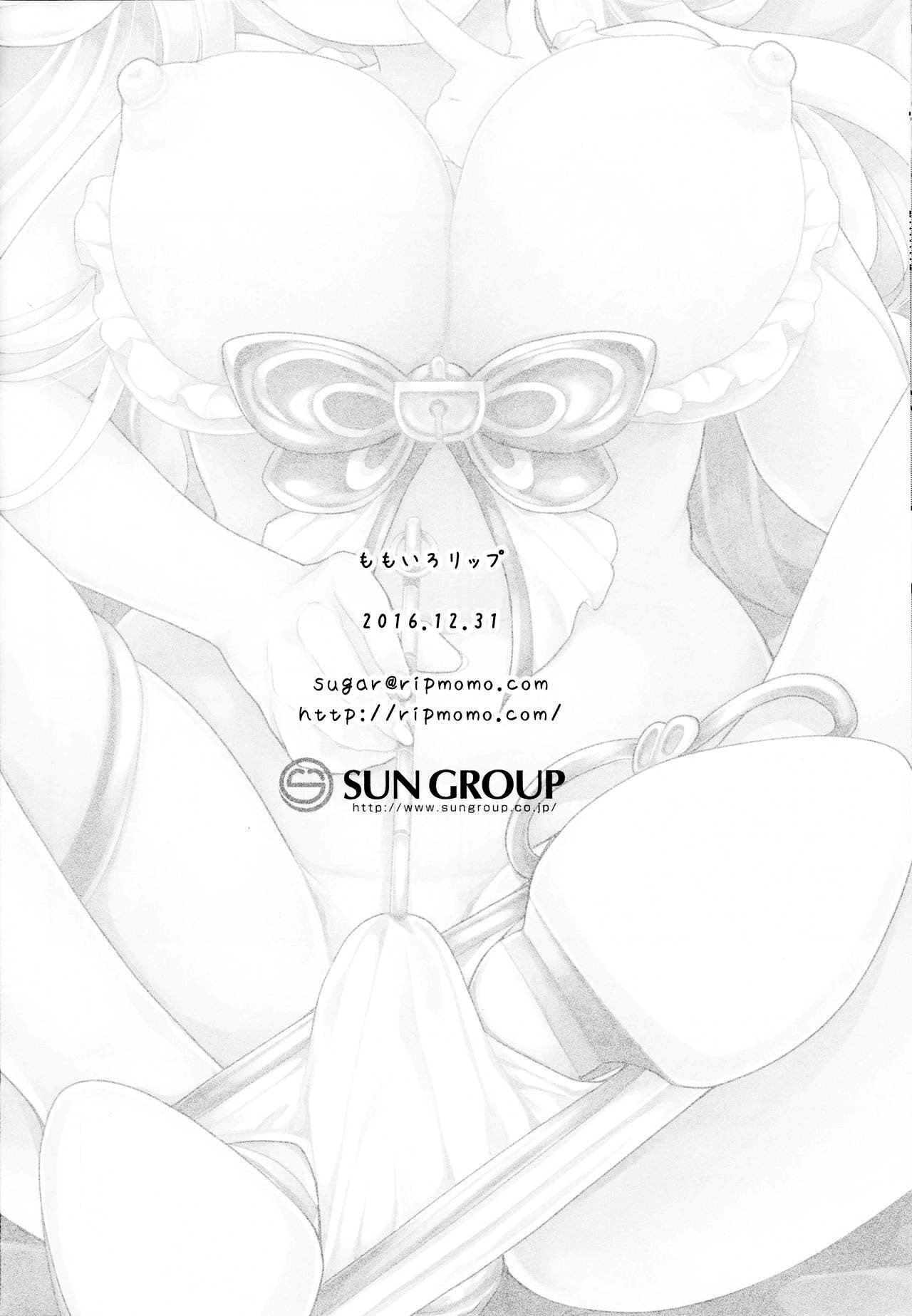 お姉ちゃんからパーちゃんへ| 누나와파-쨩