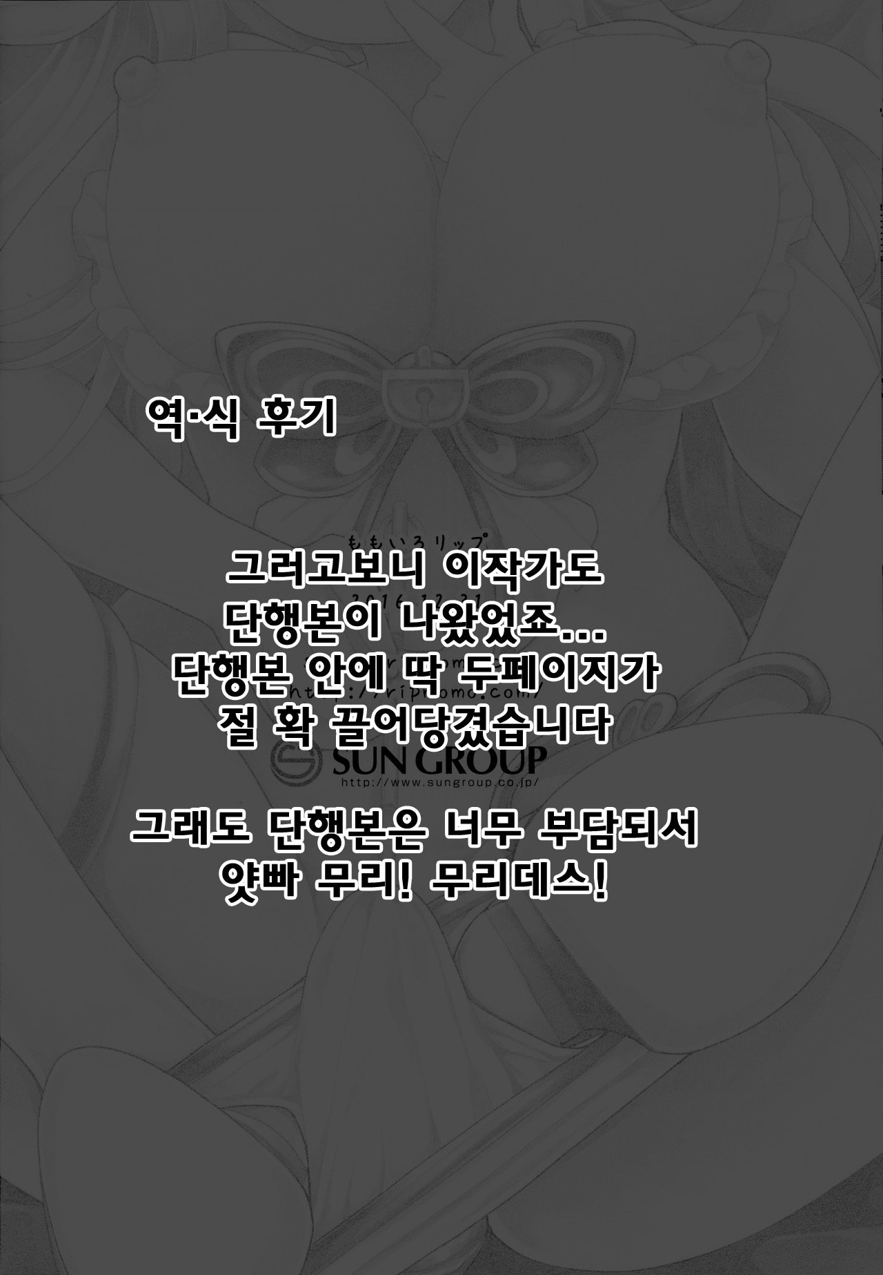 お姉ちゃんからパーちゃんへ| 누나와파-쨩