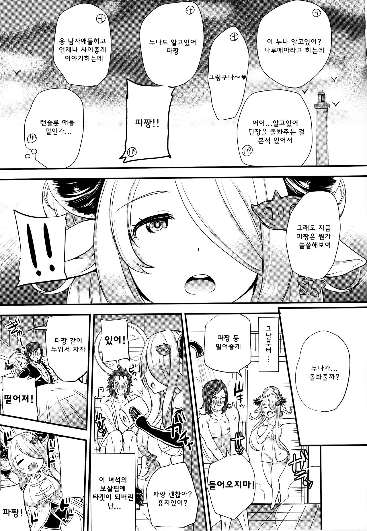 お姉ちゃんからパーちゃんへ| 누나와파-쨩