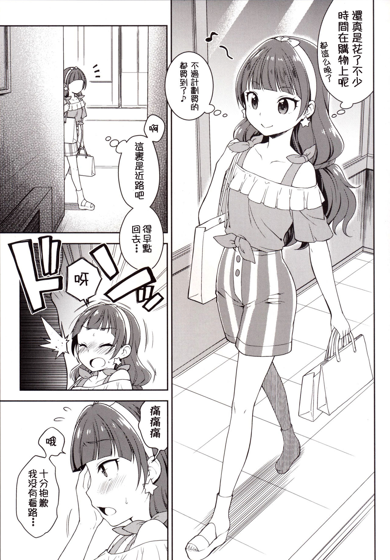 ジェシカオニーちゃん着エロデビュー