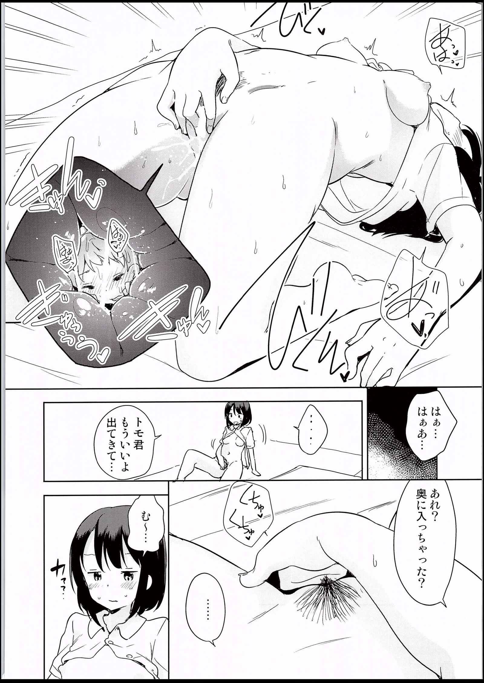 妖精がイル世界