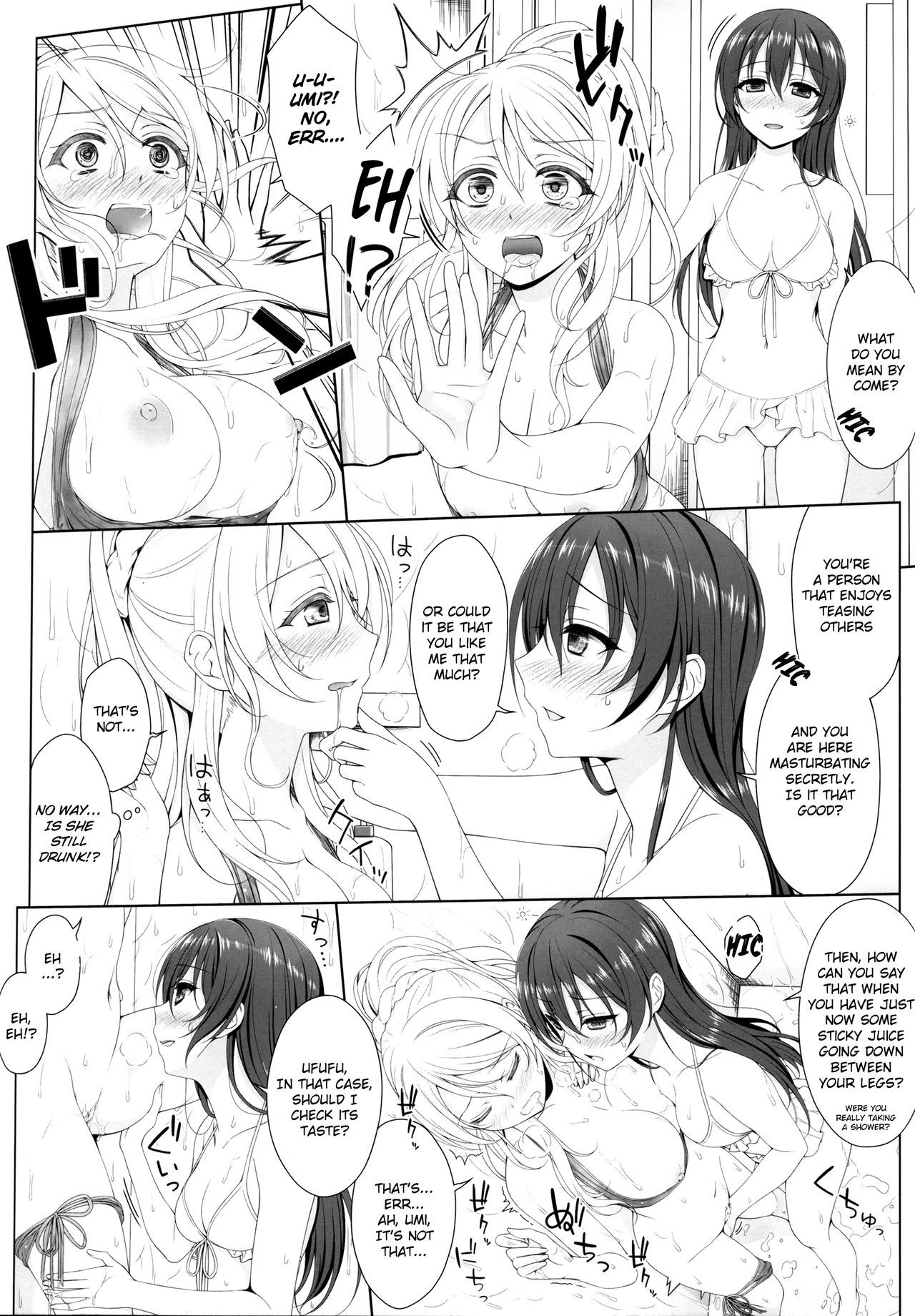 真夏の蜜室