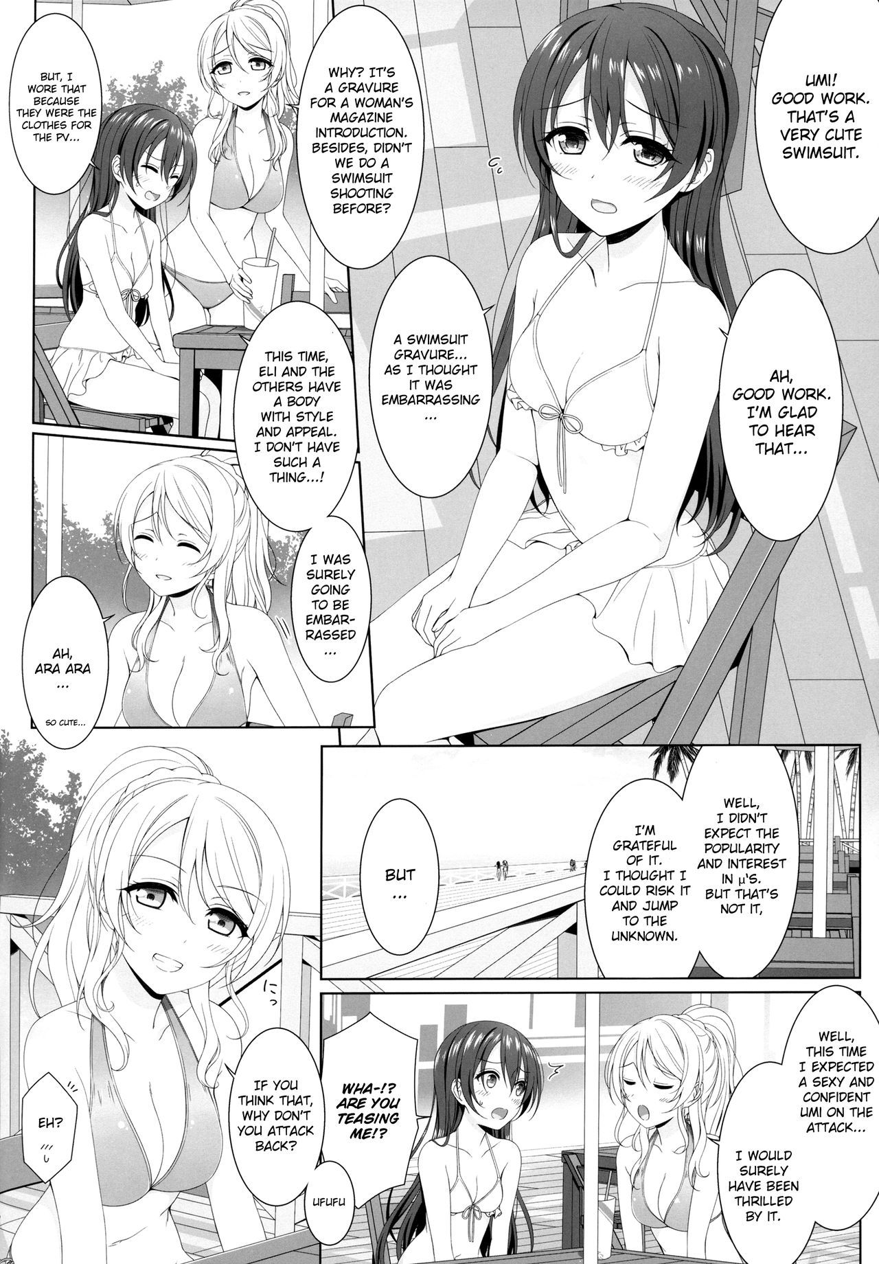 真夏の蜜室