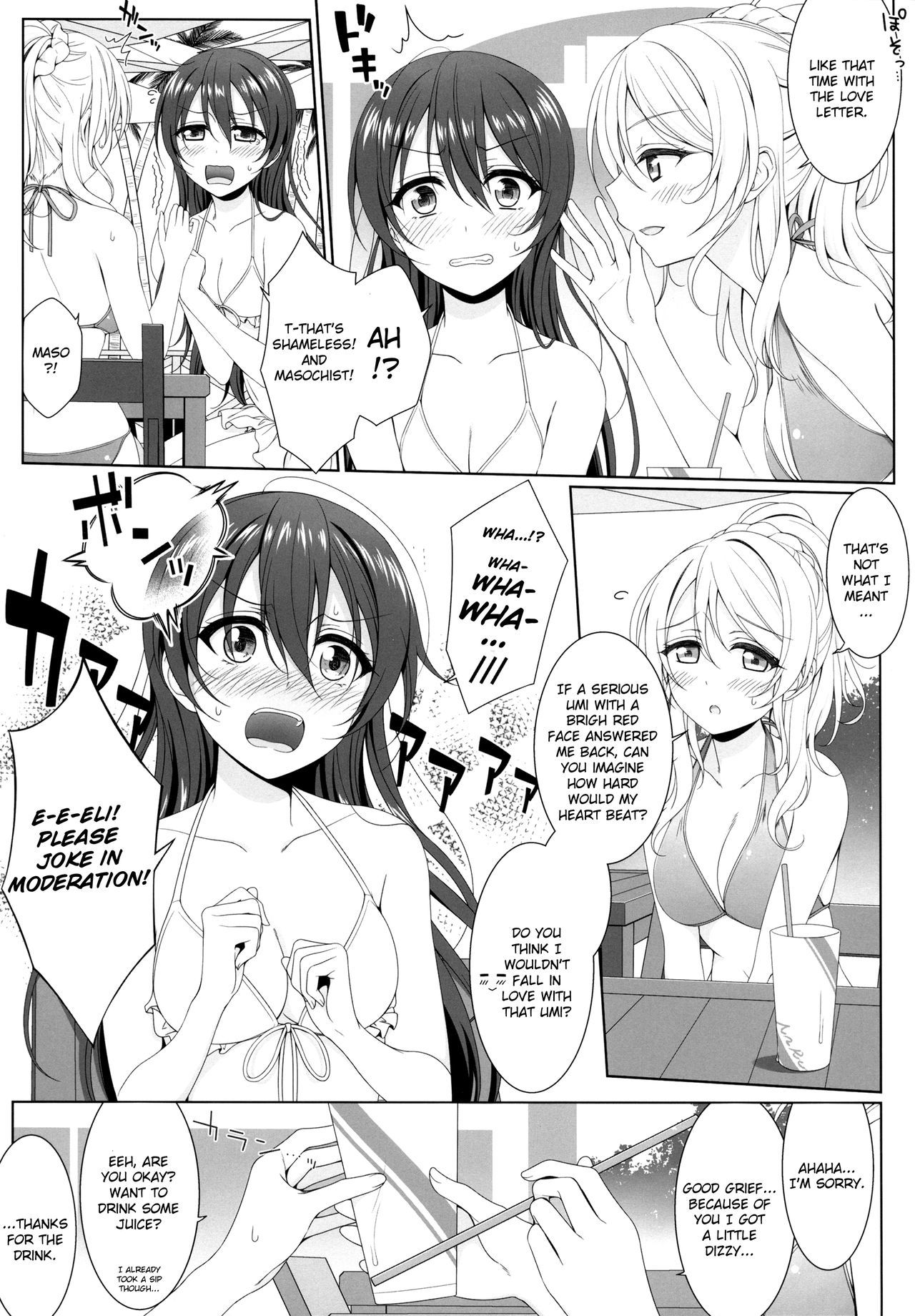 真夏の蜜室