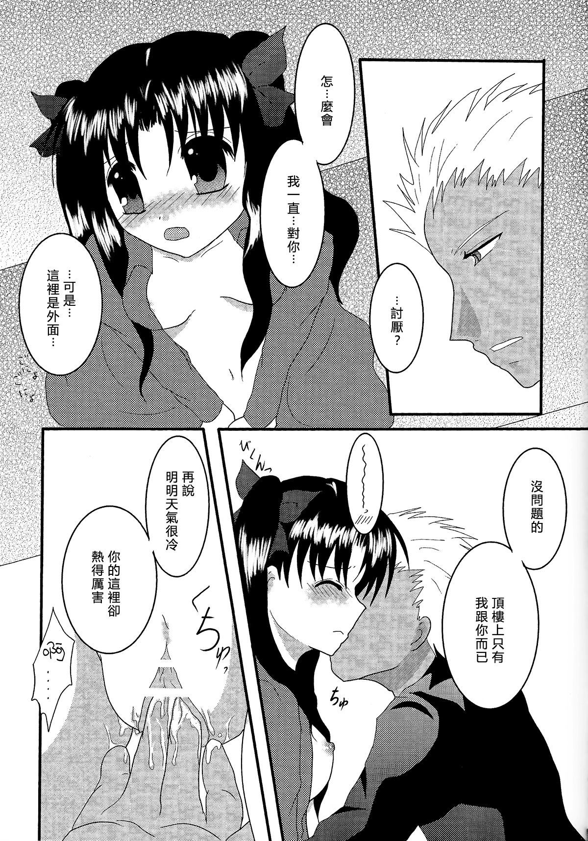 源氏一谷漢化