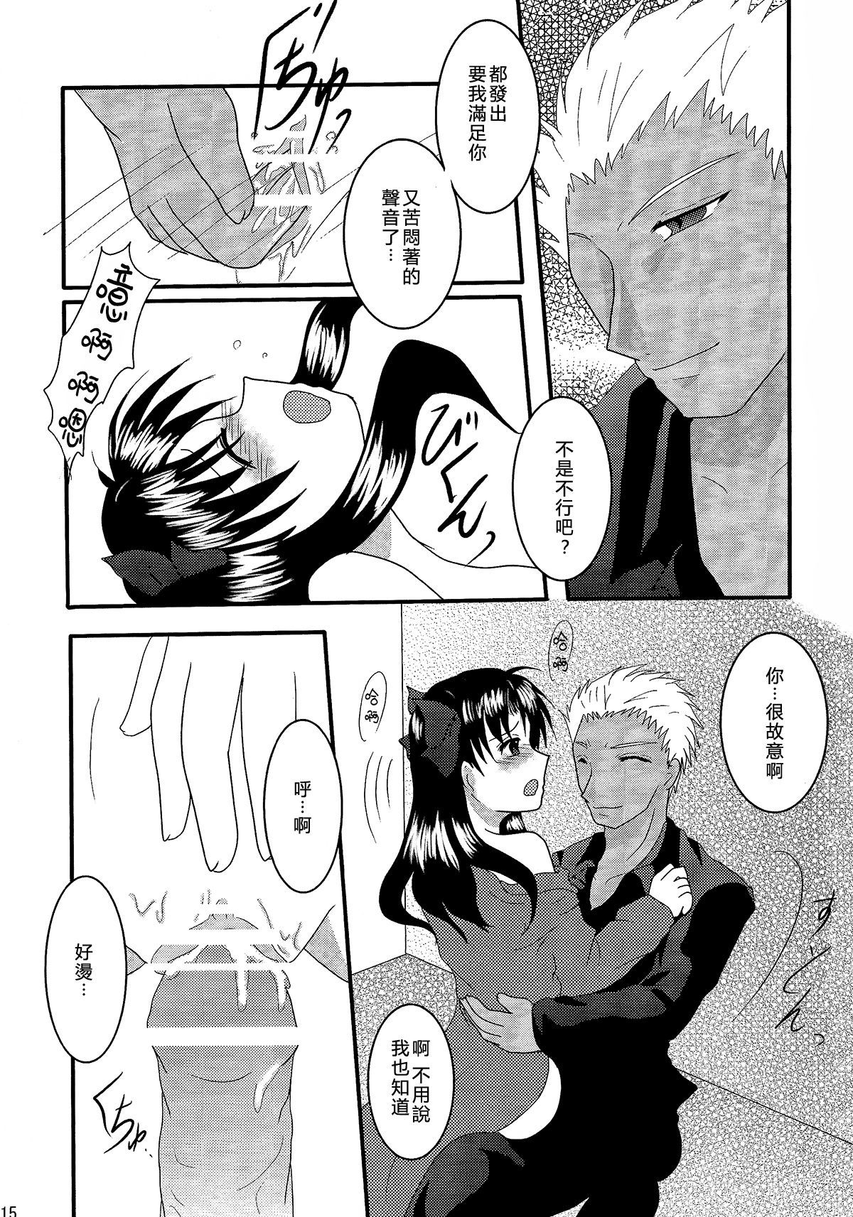 源氏一谷漢化