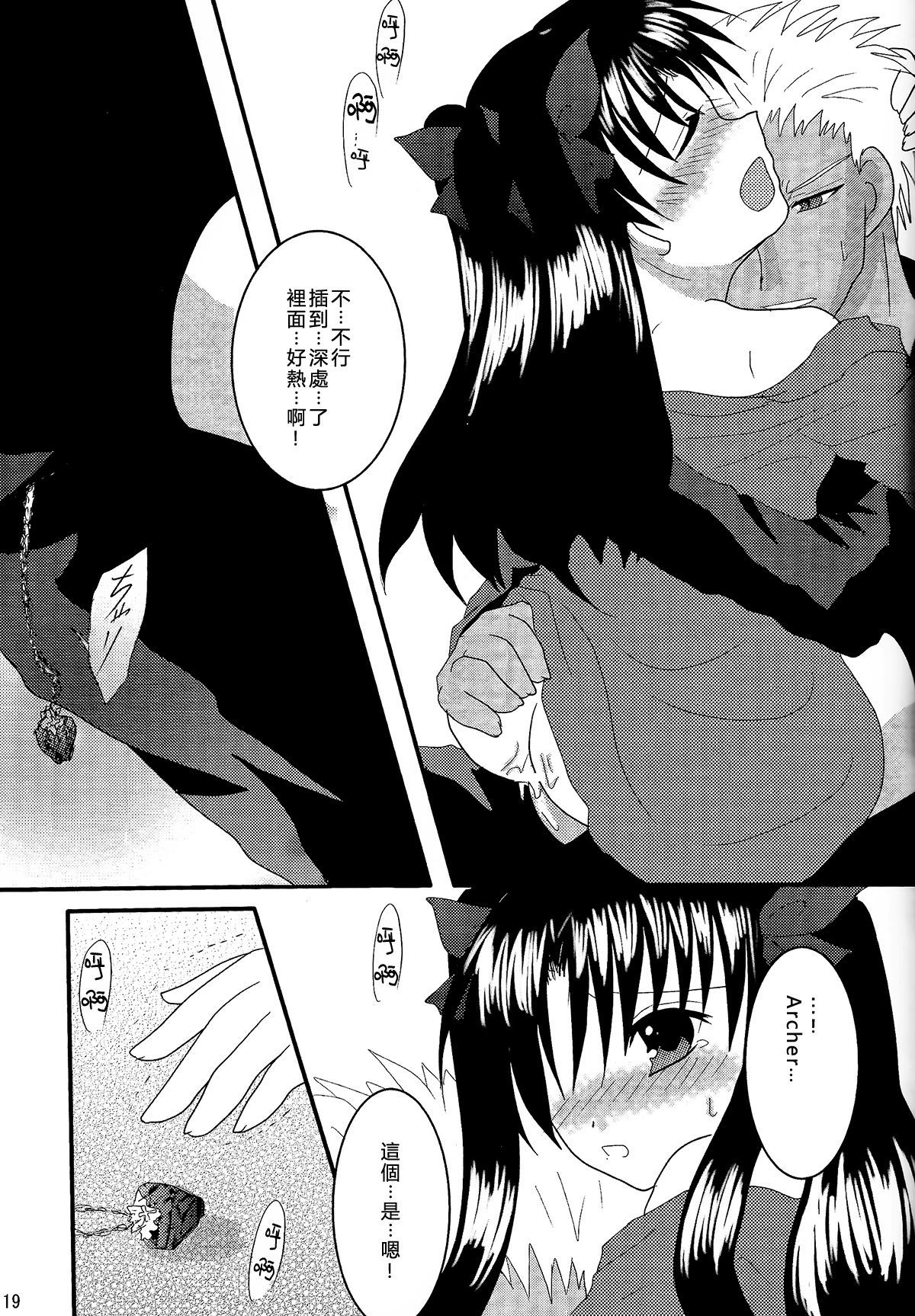 源氏一谷漢化