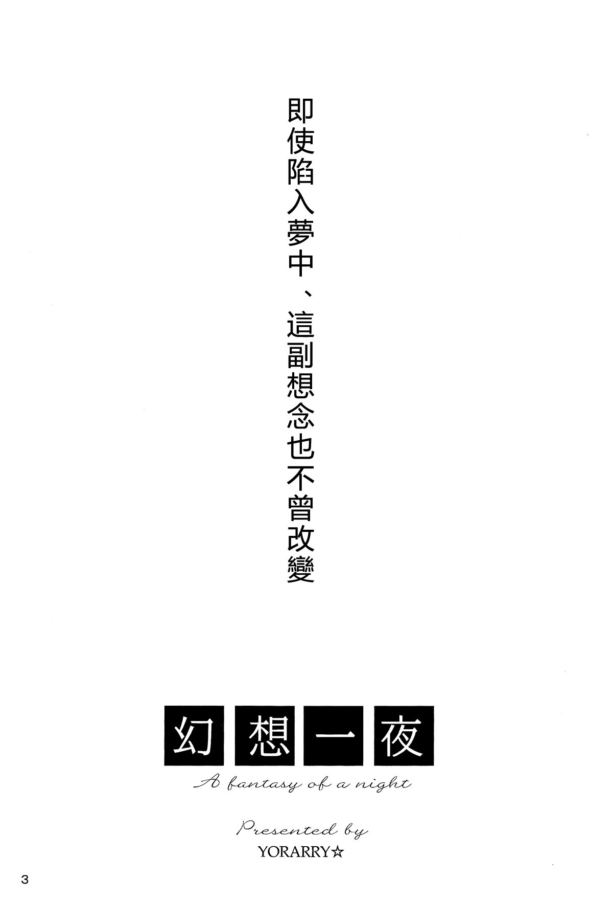源氏一谷漢化