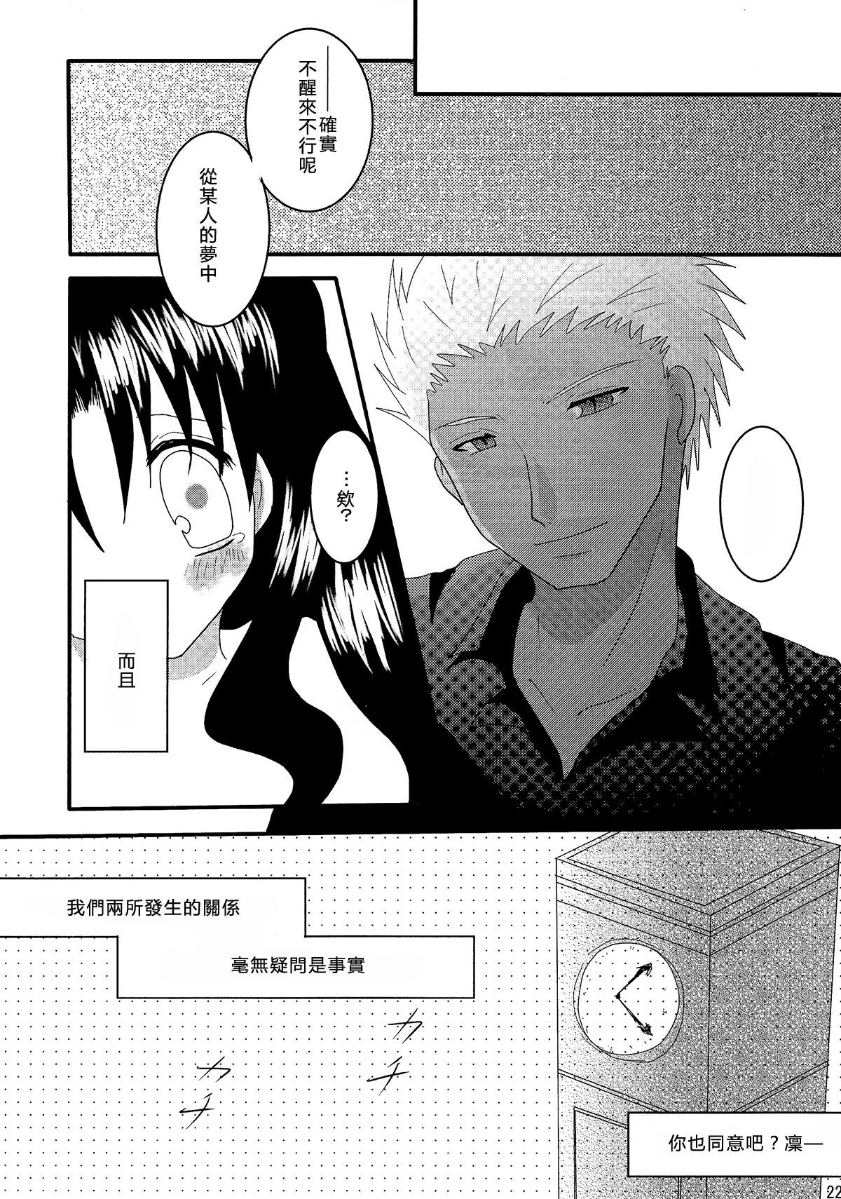 源氏一谷漢化