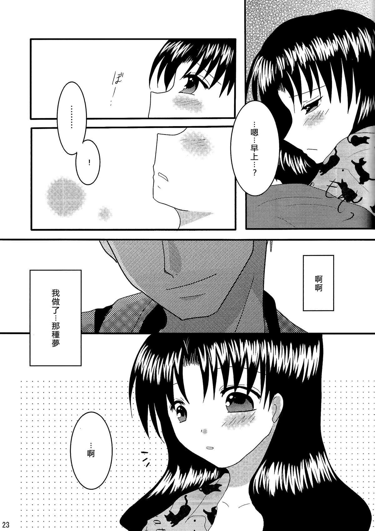 源氏一谷漢化