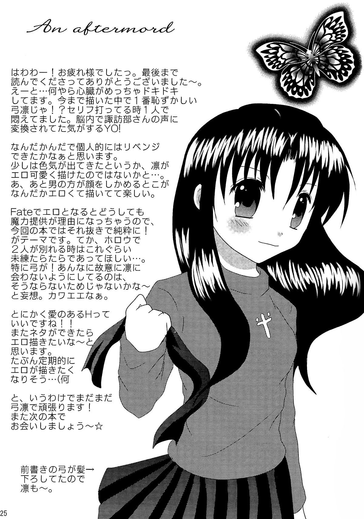 源氏一谷漢化