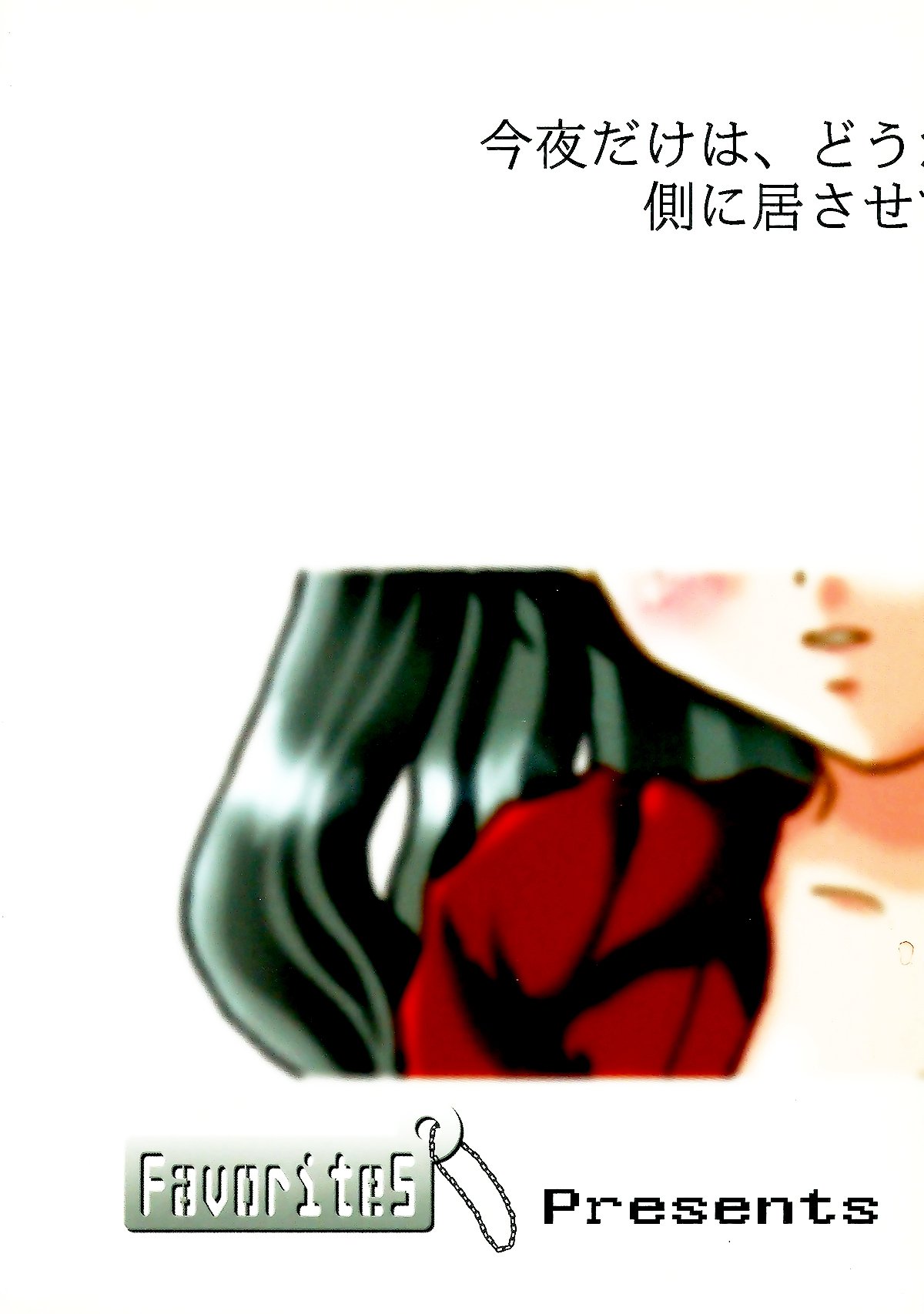源氏一谷漢化