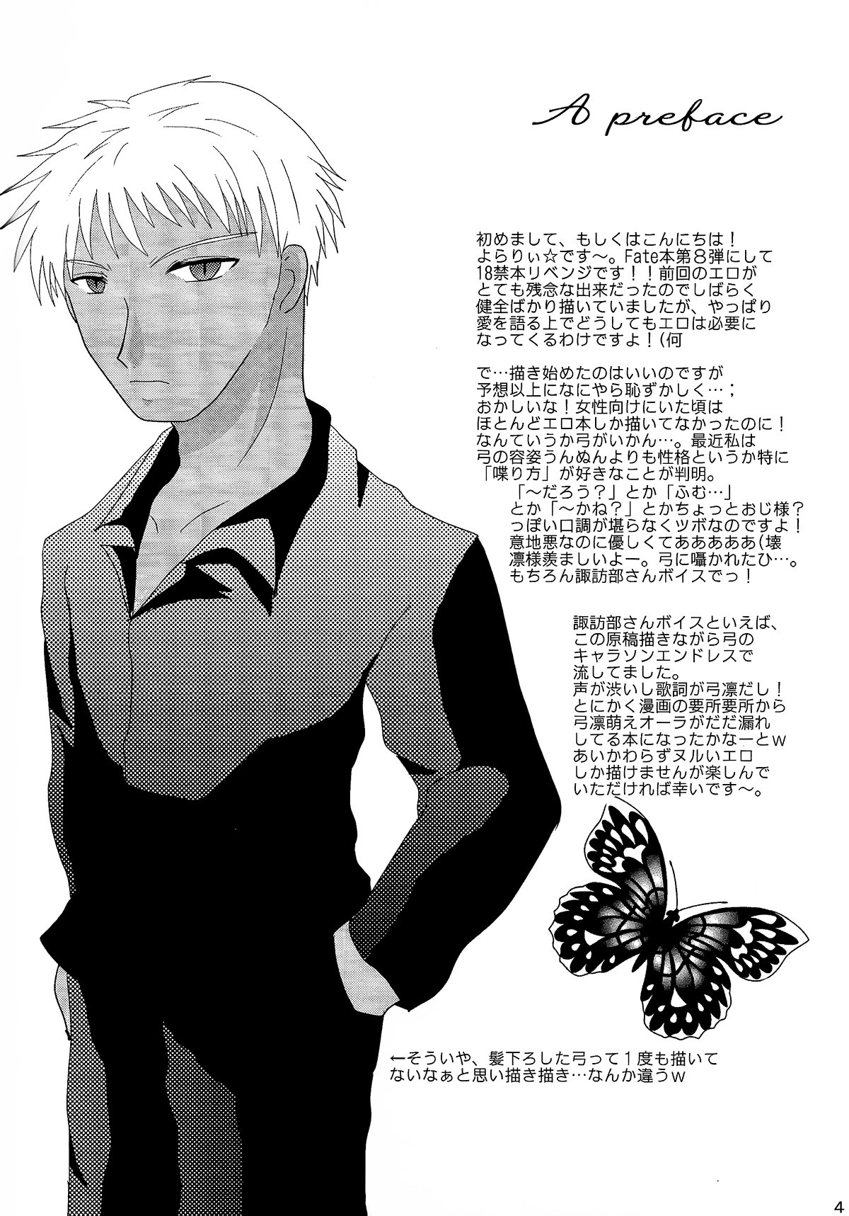 源氏一谷漢化