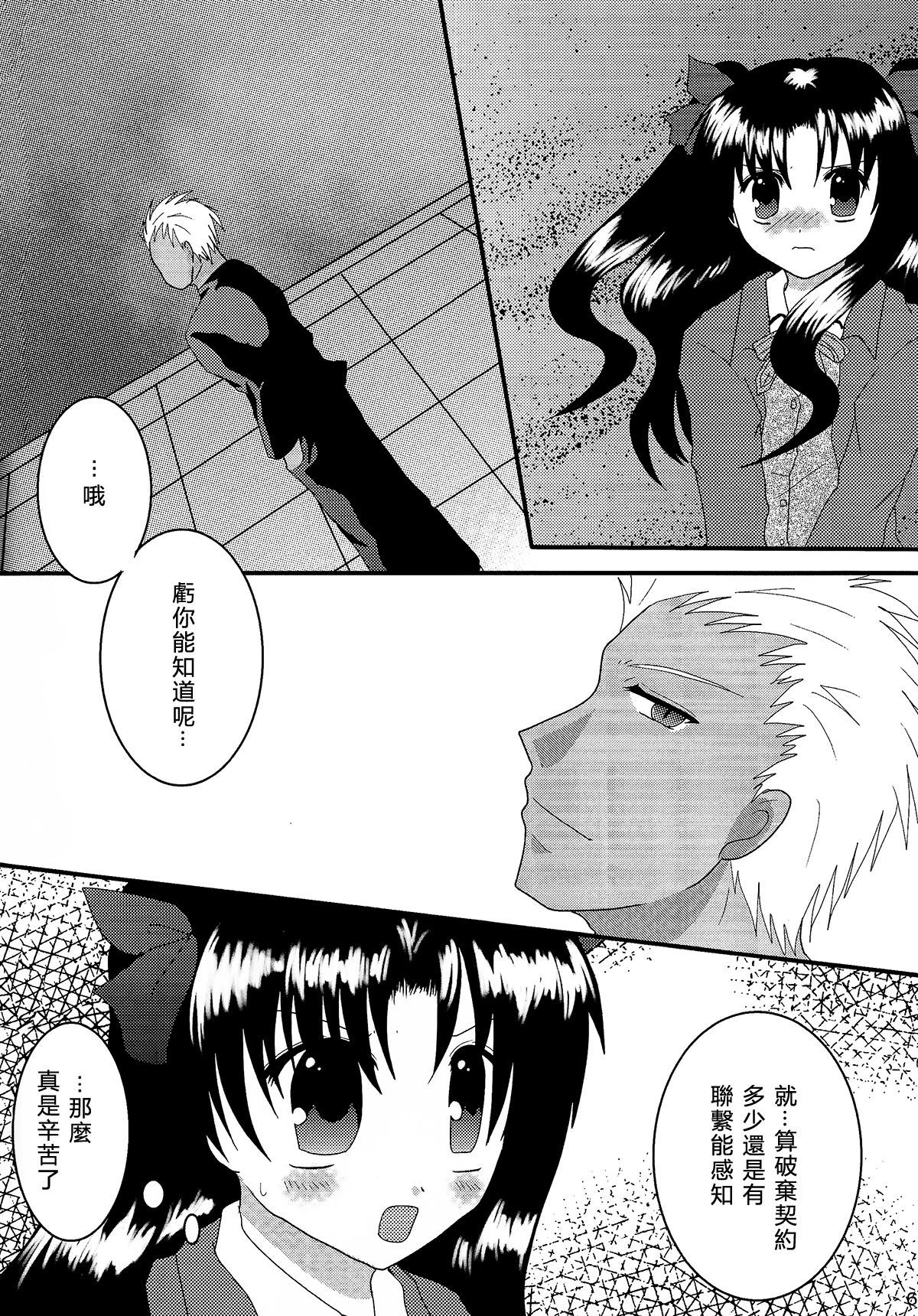 源氏一谷漢化