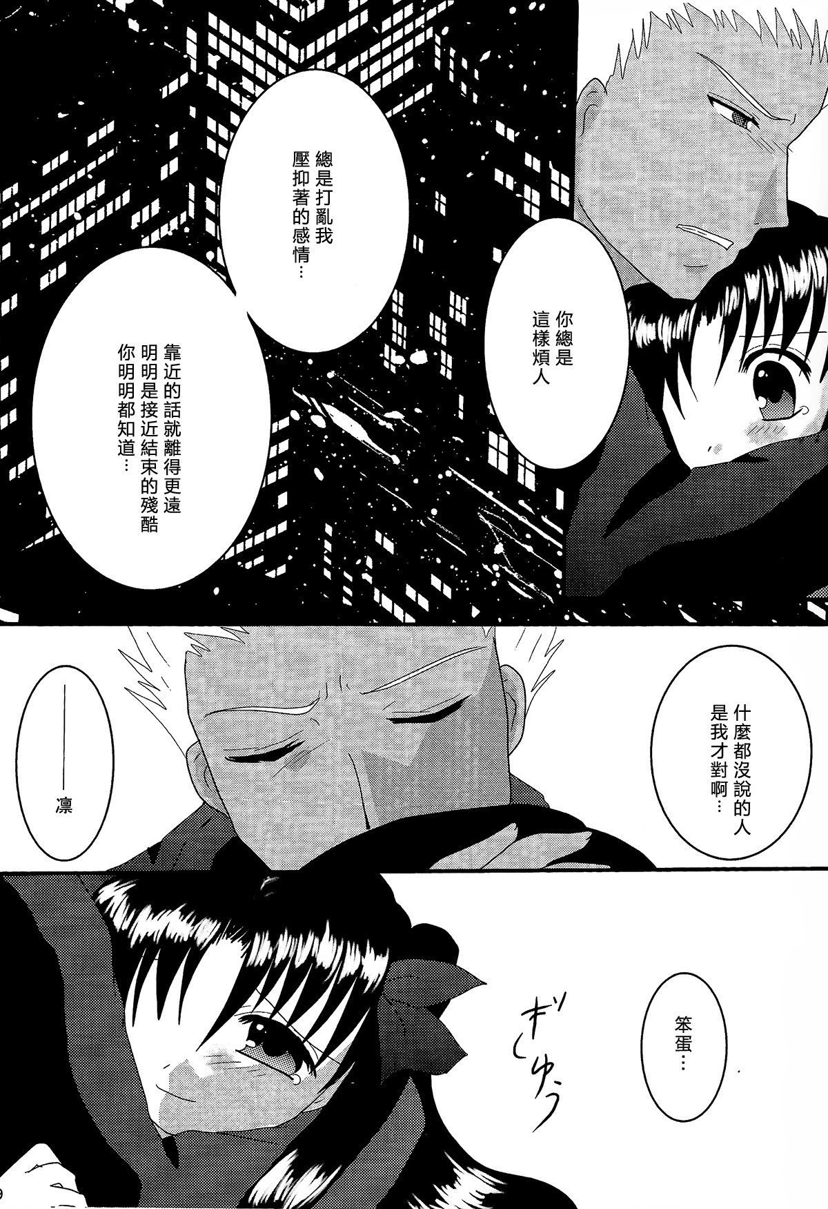 源氏一谷漢化