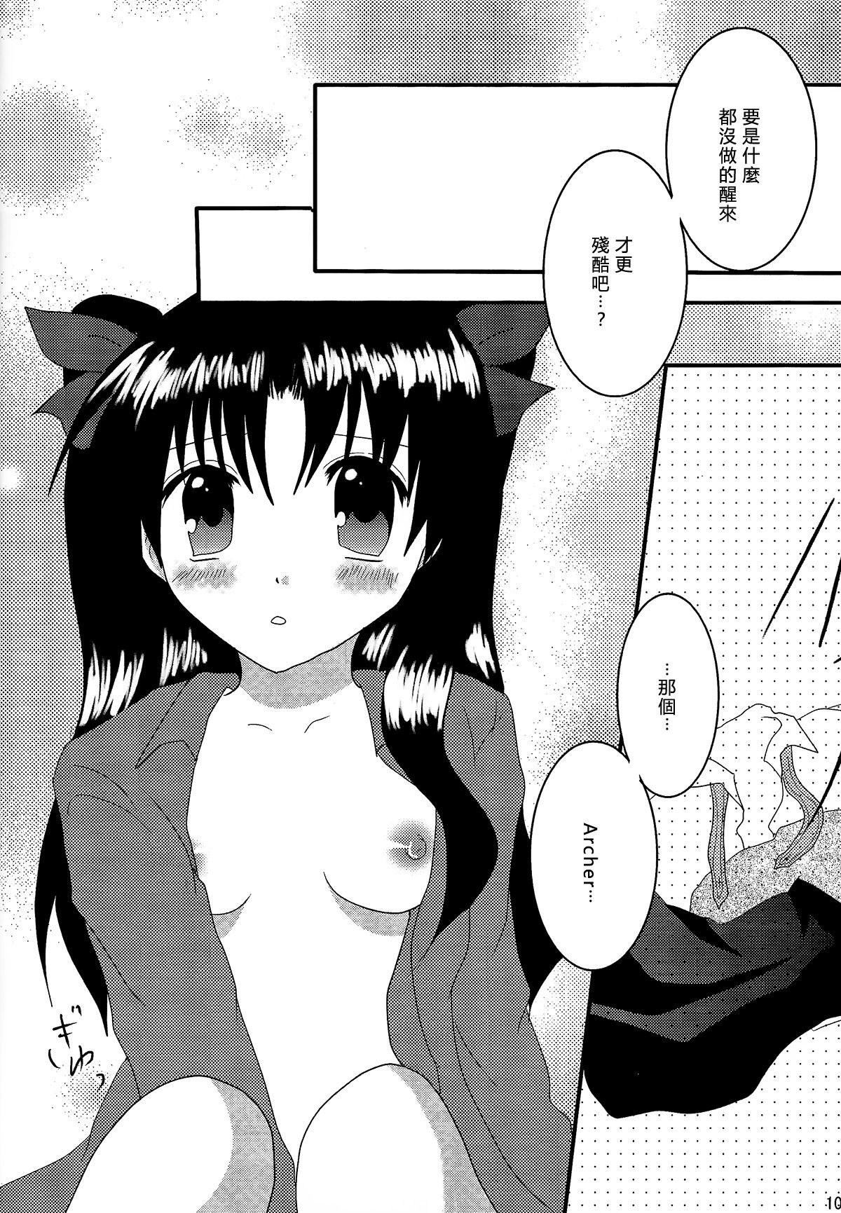 源氏一谷漢化