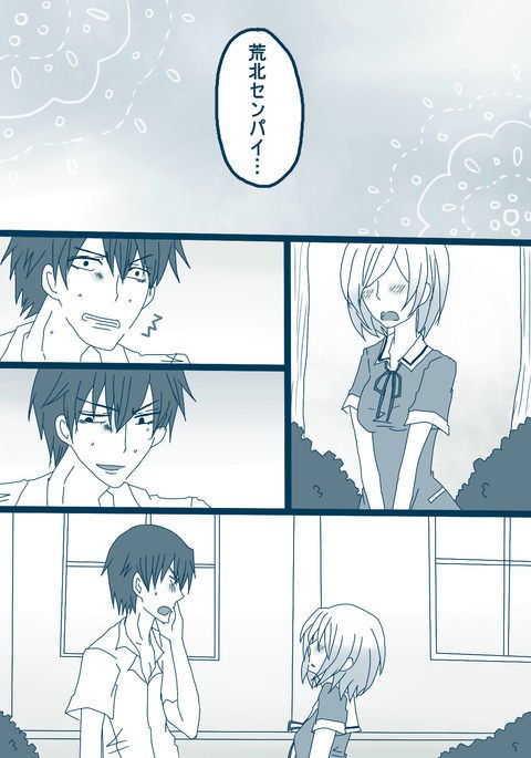 荒北先輩 荒北先輩