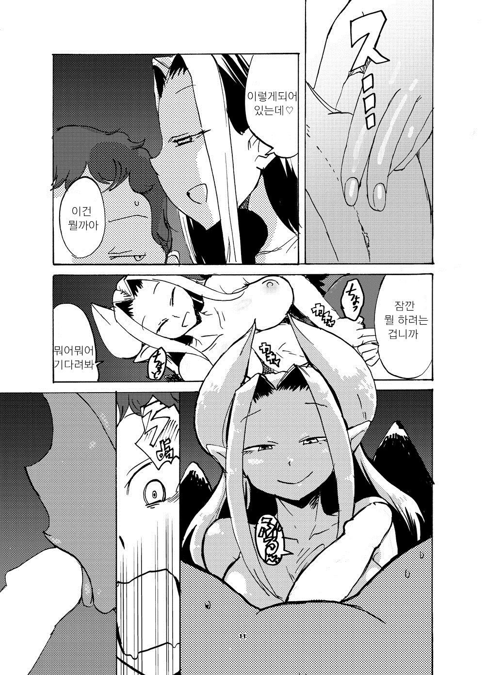 ちかしつの悪魔さん