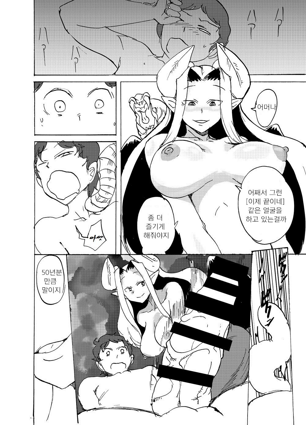 ちかしつの悪魔さん