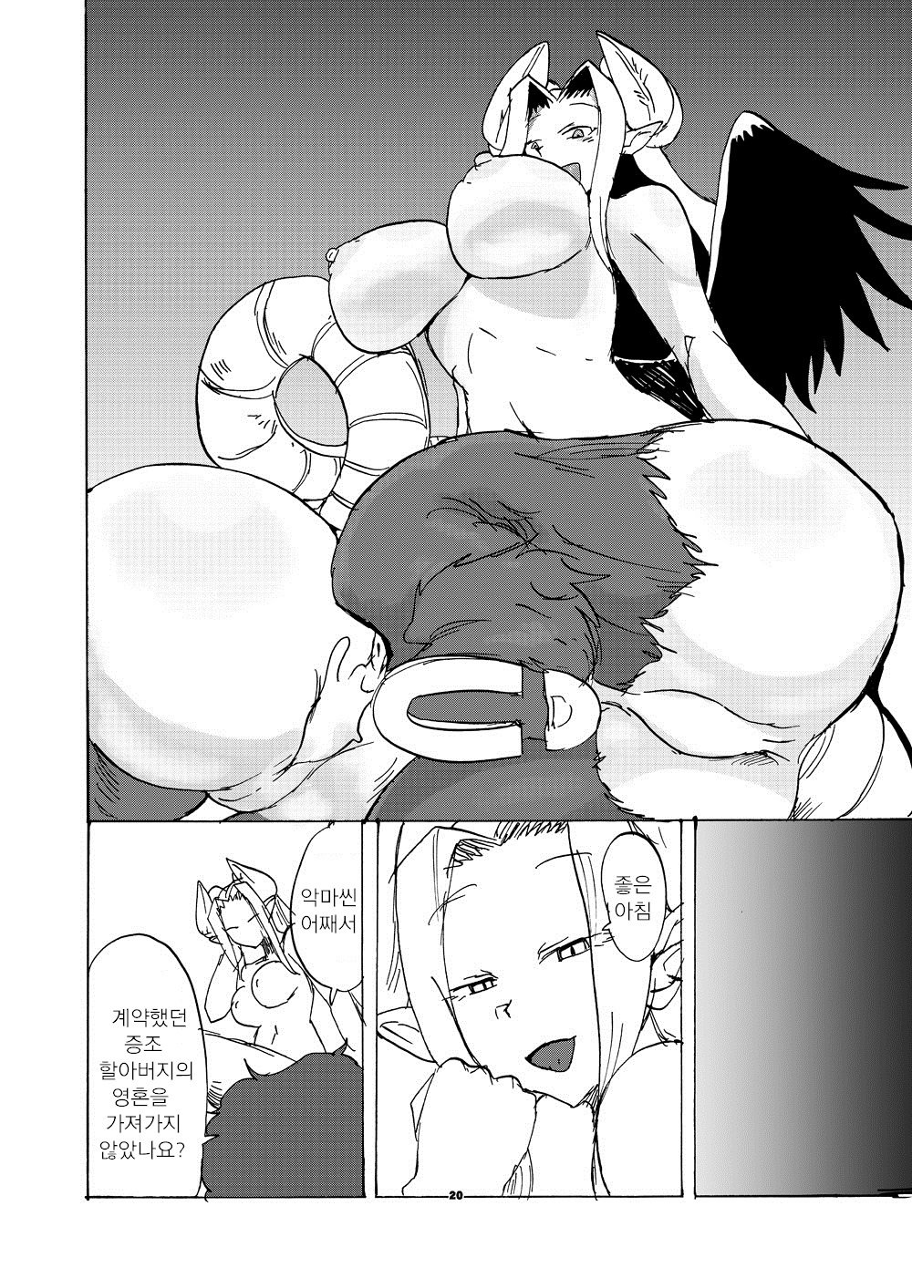 ちかしつの悪魔さん