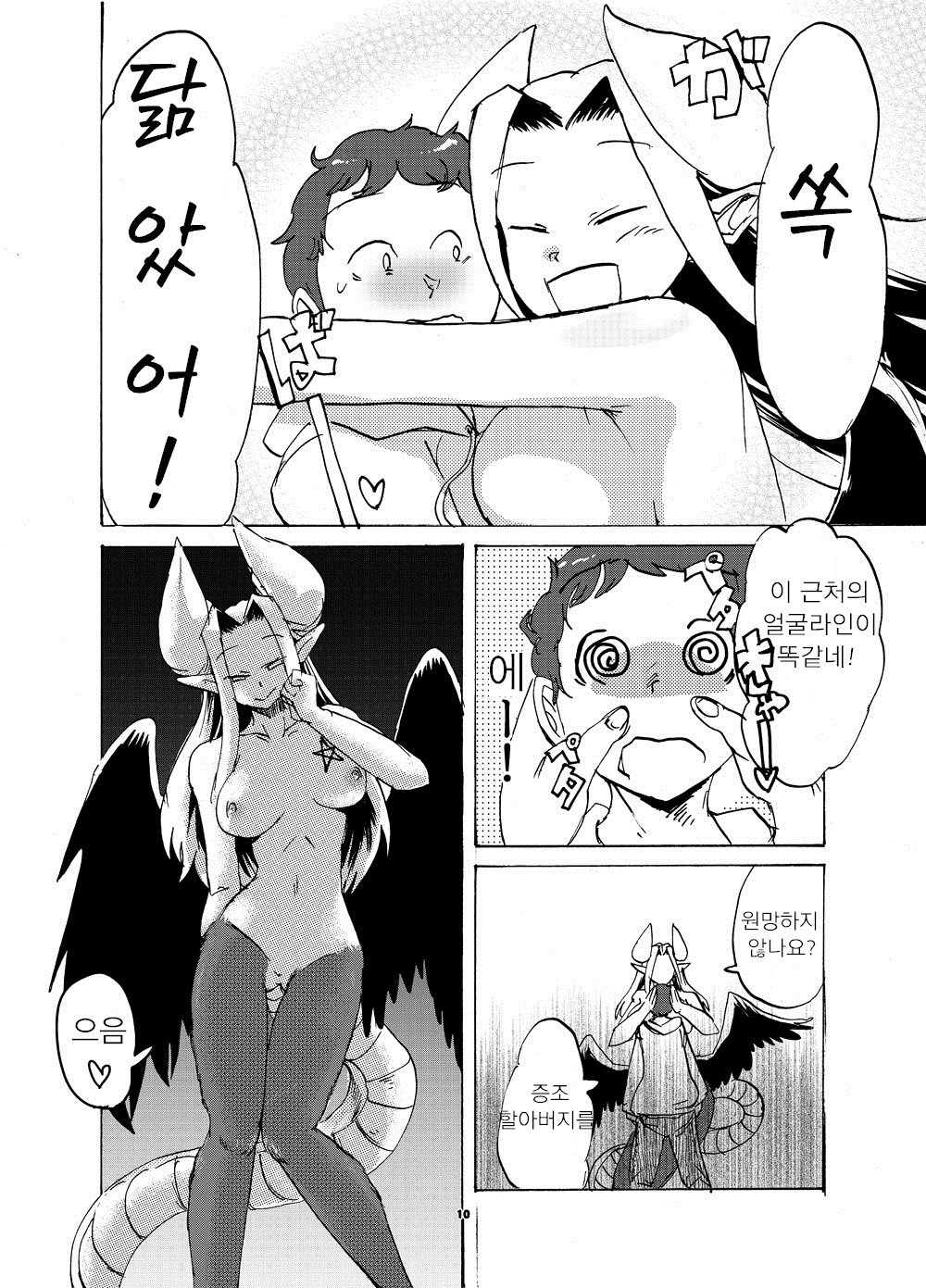 ちかしつの悪魔さん