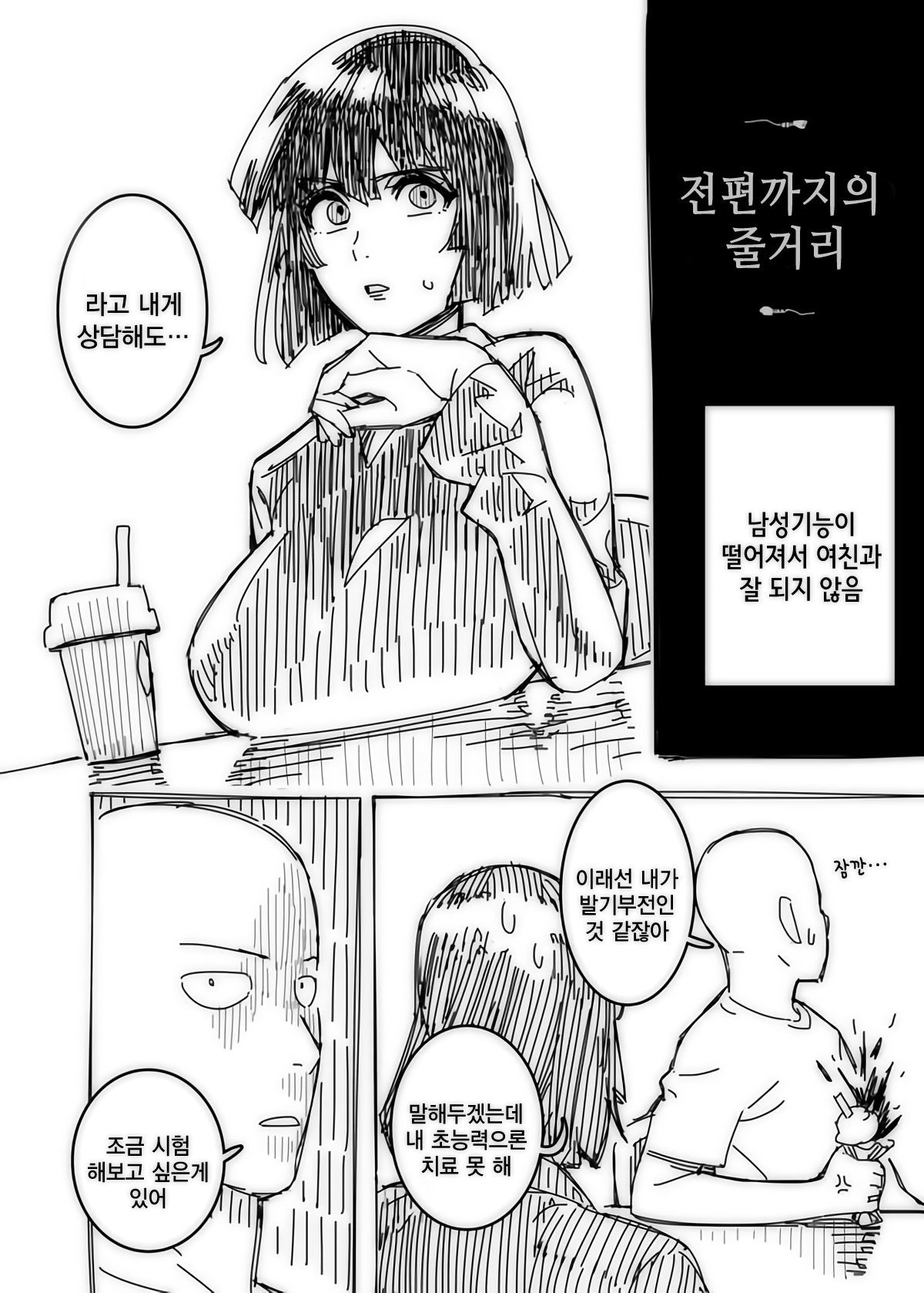 パンツのない女性