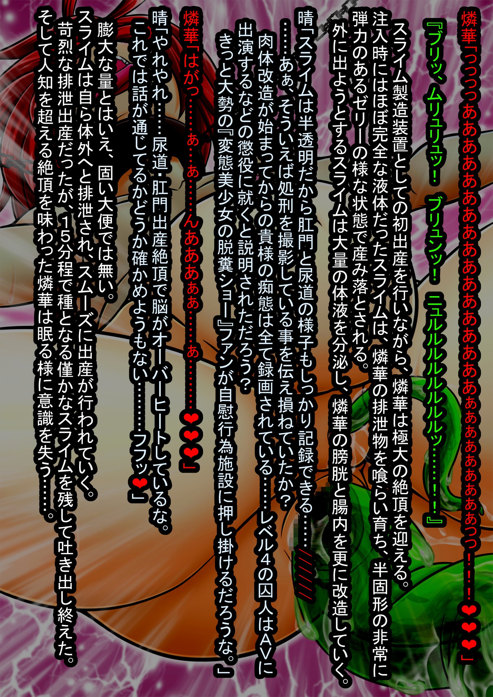 罪の囚人-南雲凛香