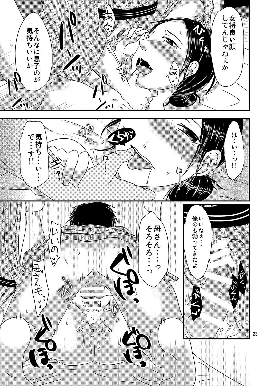 ものばしゅんやど