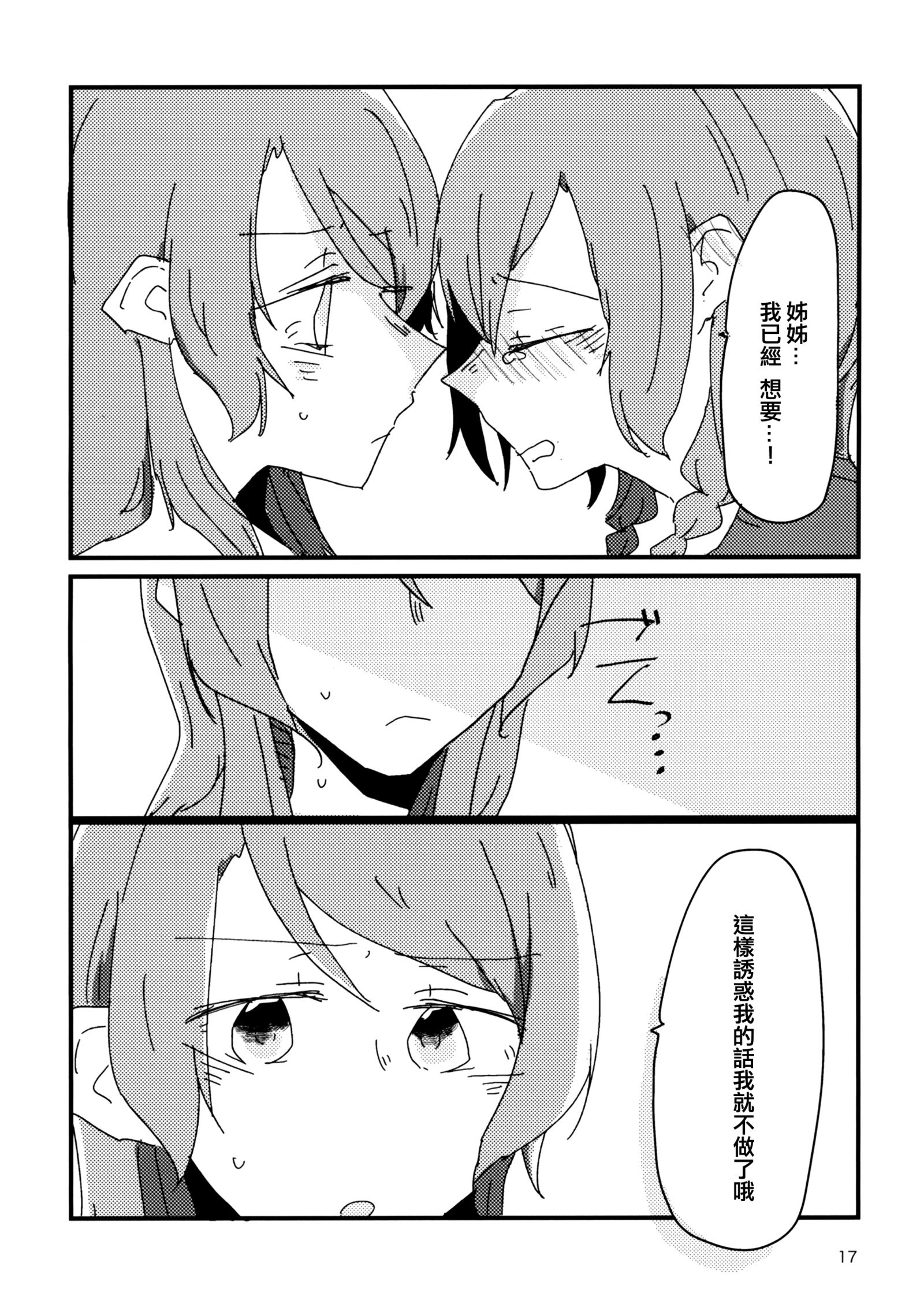 夜はマテナイを作った