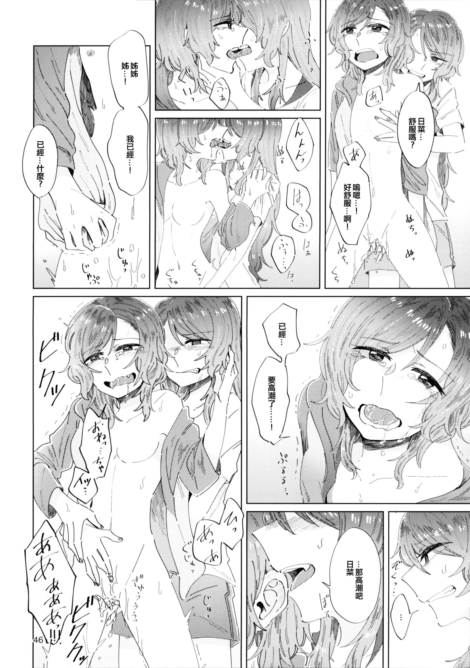 夜はマテナイを作った