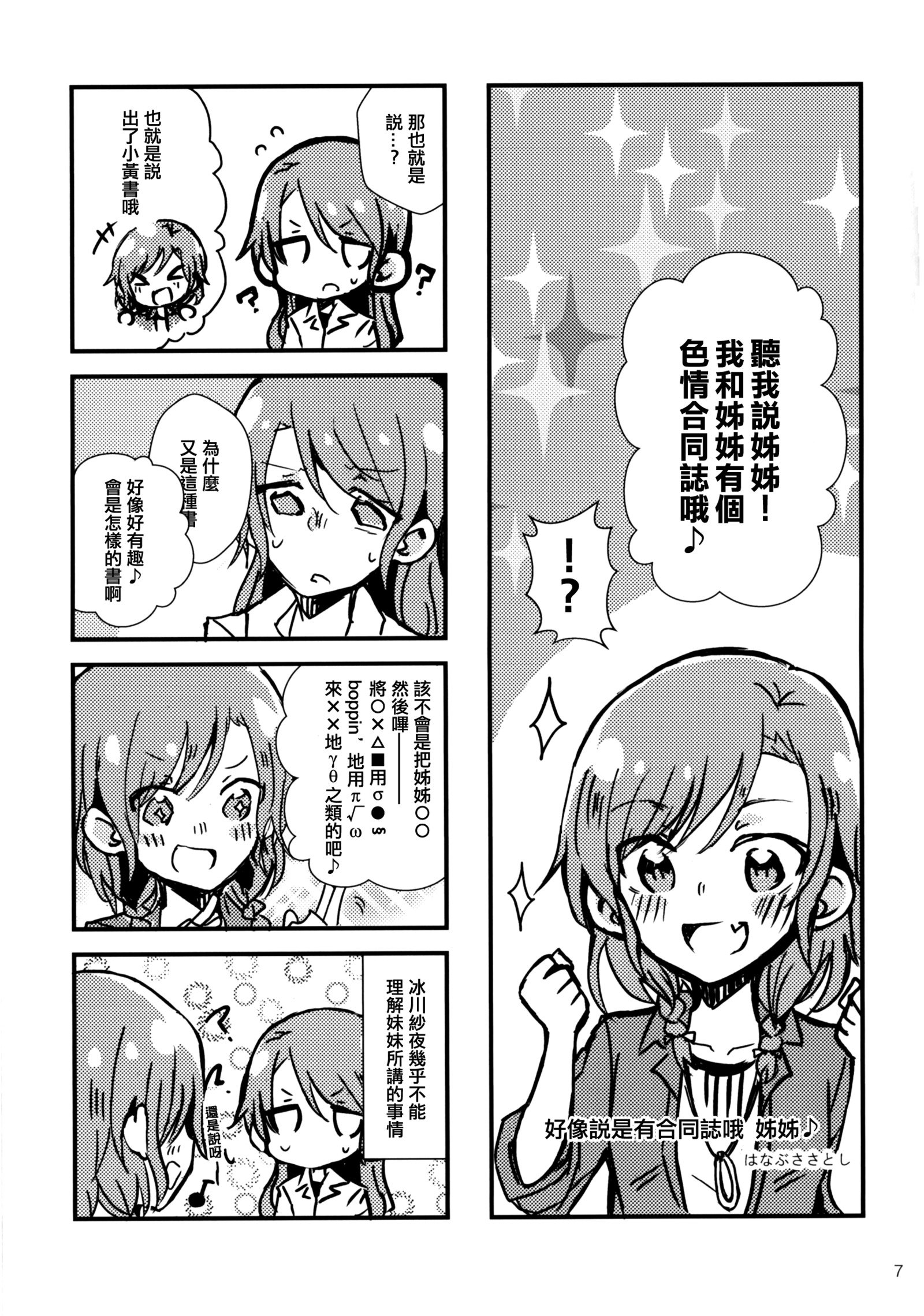 夜はマテナイを作った