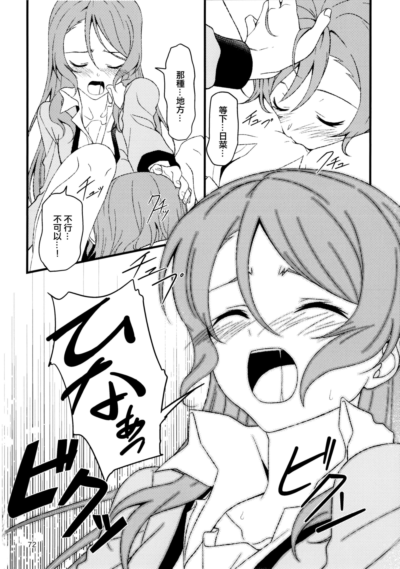 夜はマテナイを作った