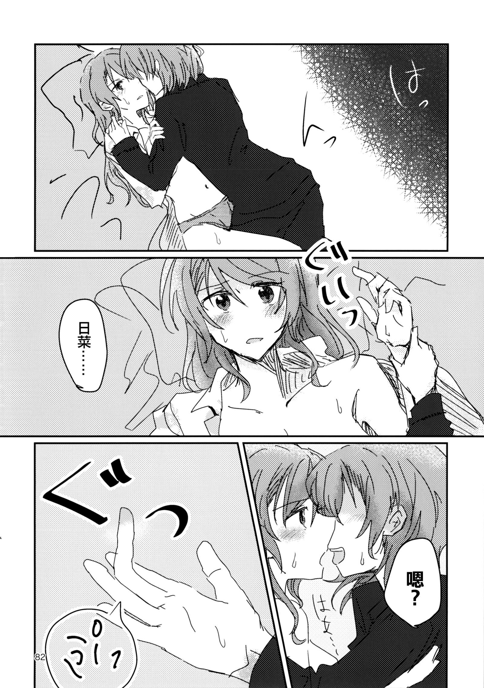 夜はマテナイを作った